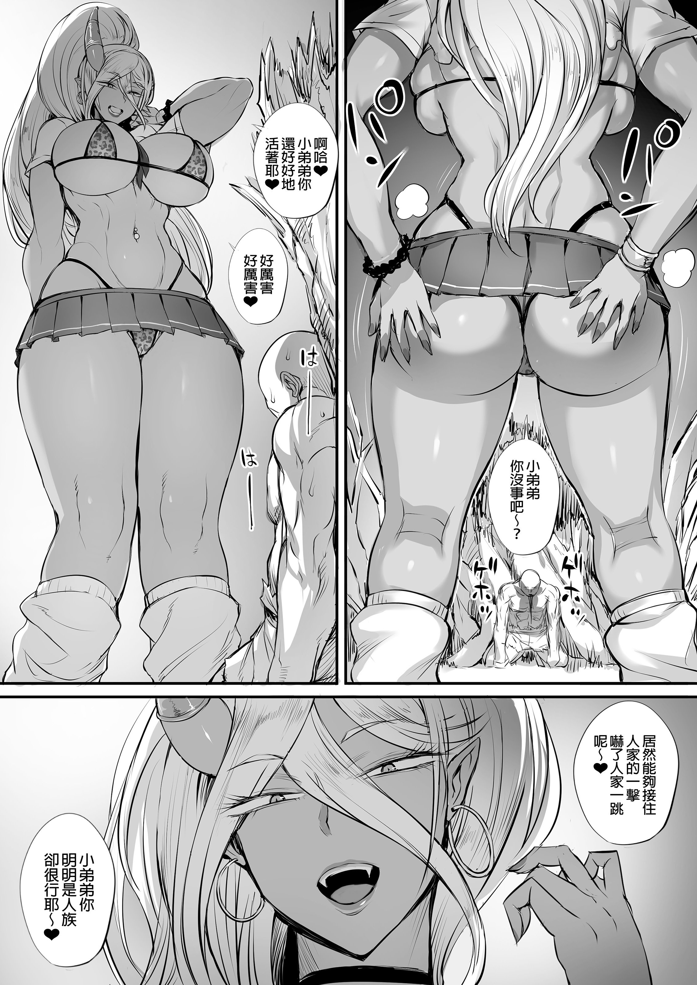 [モブライブ] 地球最強の格闘家、俺より強い奴を探しに異世界へと渡るものの 鬼ギャルに敗北し、屈辱のショタ扱いをされてしまう話。｜地球最強的格鬥家，為了尋找比自己還要強大的對手而來到異世界 卻被辣妹鬼娘打敗，屈辱地被對方給當作●●對待的故事。 [中文] [無修正] [DL版]