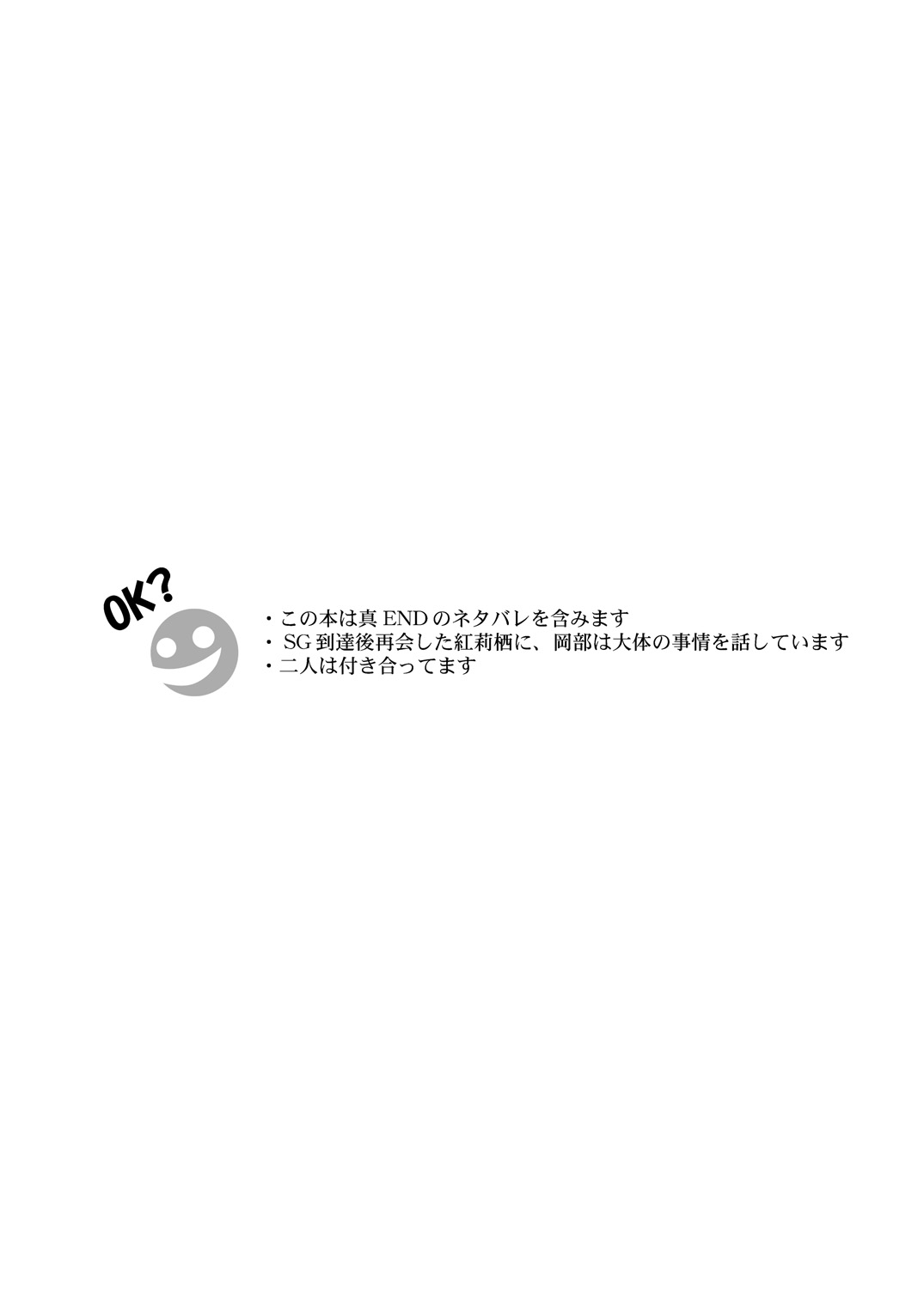 [我儘堂 (翔丸、NIO)] シタインス・ケード 総集編 (Steins;Gate) [DL版]