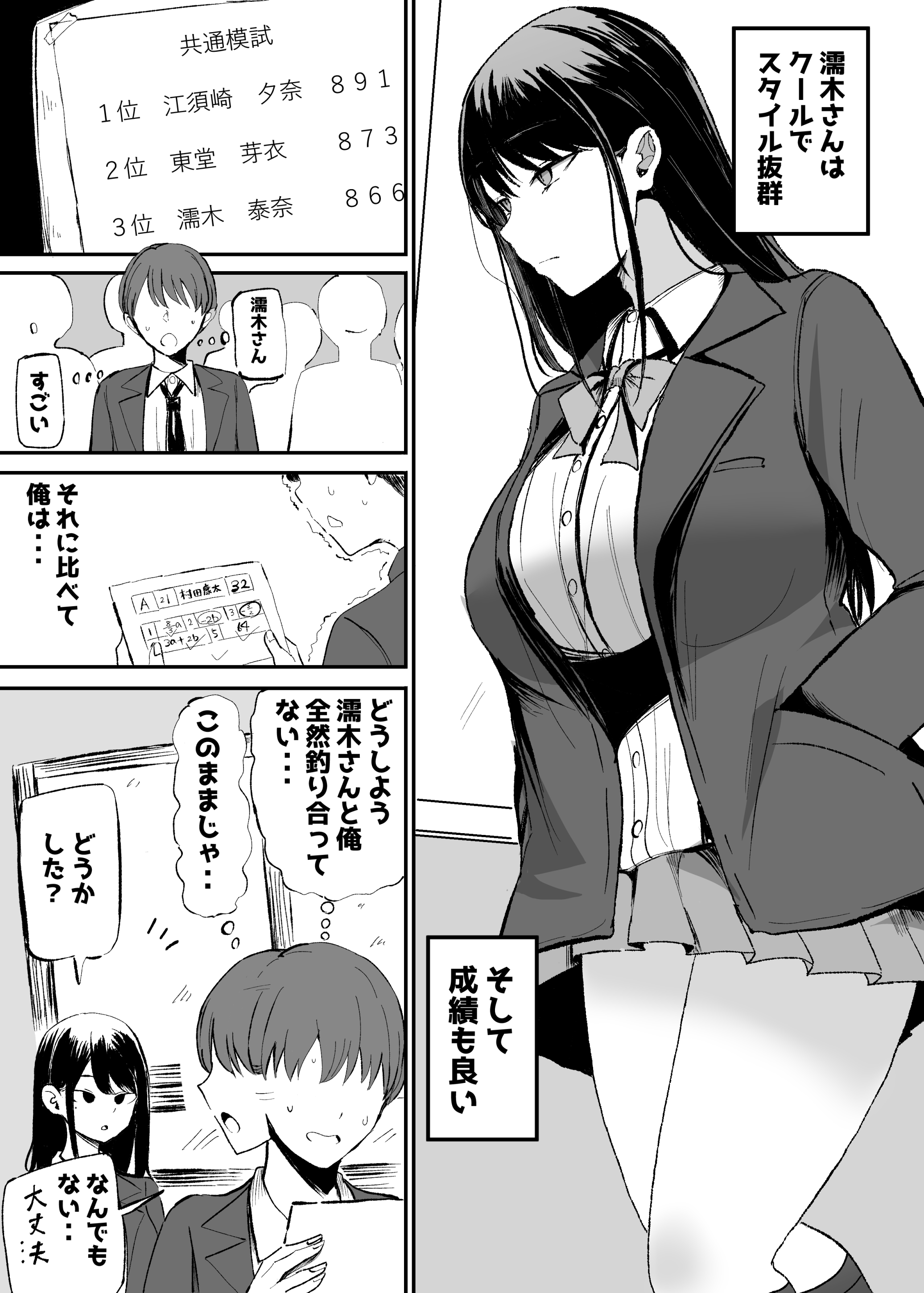 [モノクロームシアター (根黒)] 抜いてくれるダウナーちゃん テスト明けのエッチが最高過ぎた編