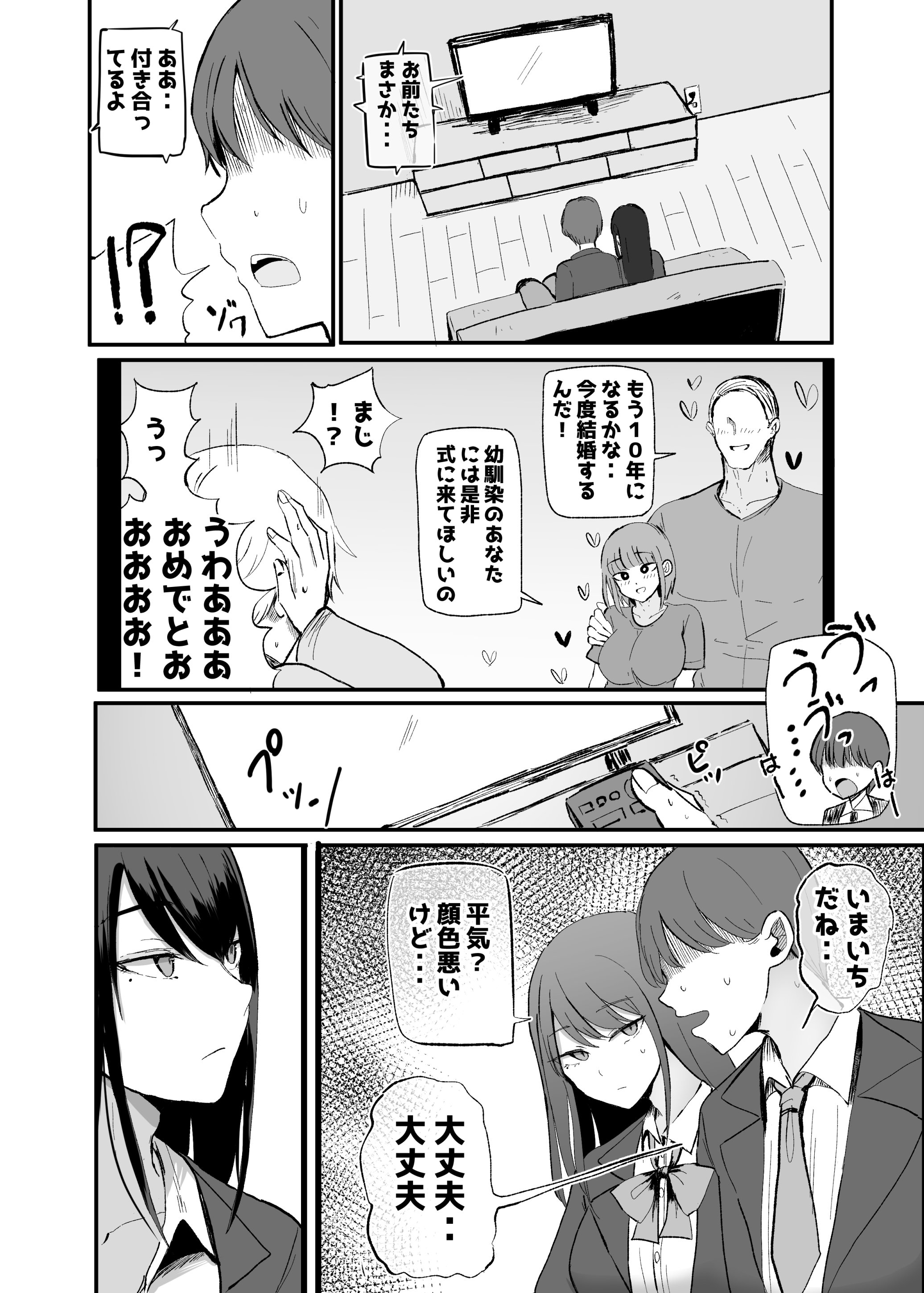 [モノクロームシアター (根黒)] 抜いてくれるダウナーちゃん テスト明けのエッチが最高過ぎた編
