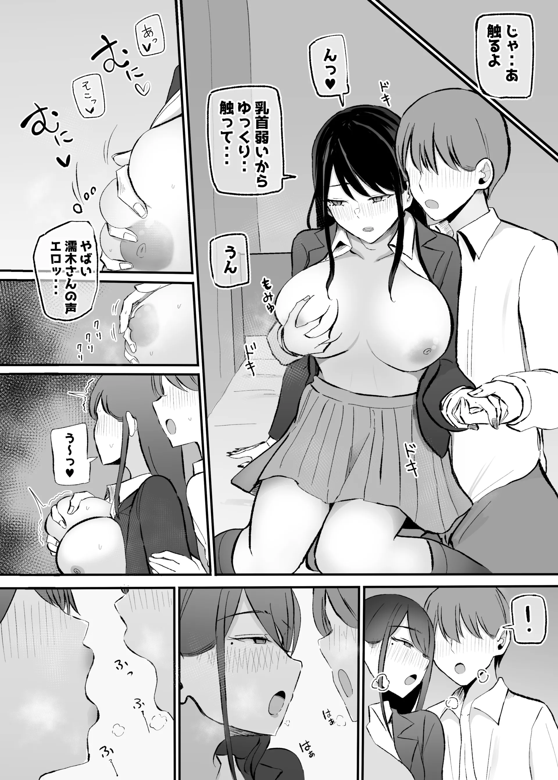 [モノクロームシアター (根黒)] 抜いてくれるダウナーちゃん テスト明けのエッチが最高過ぎた編