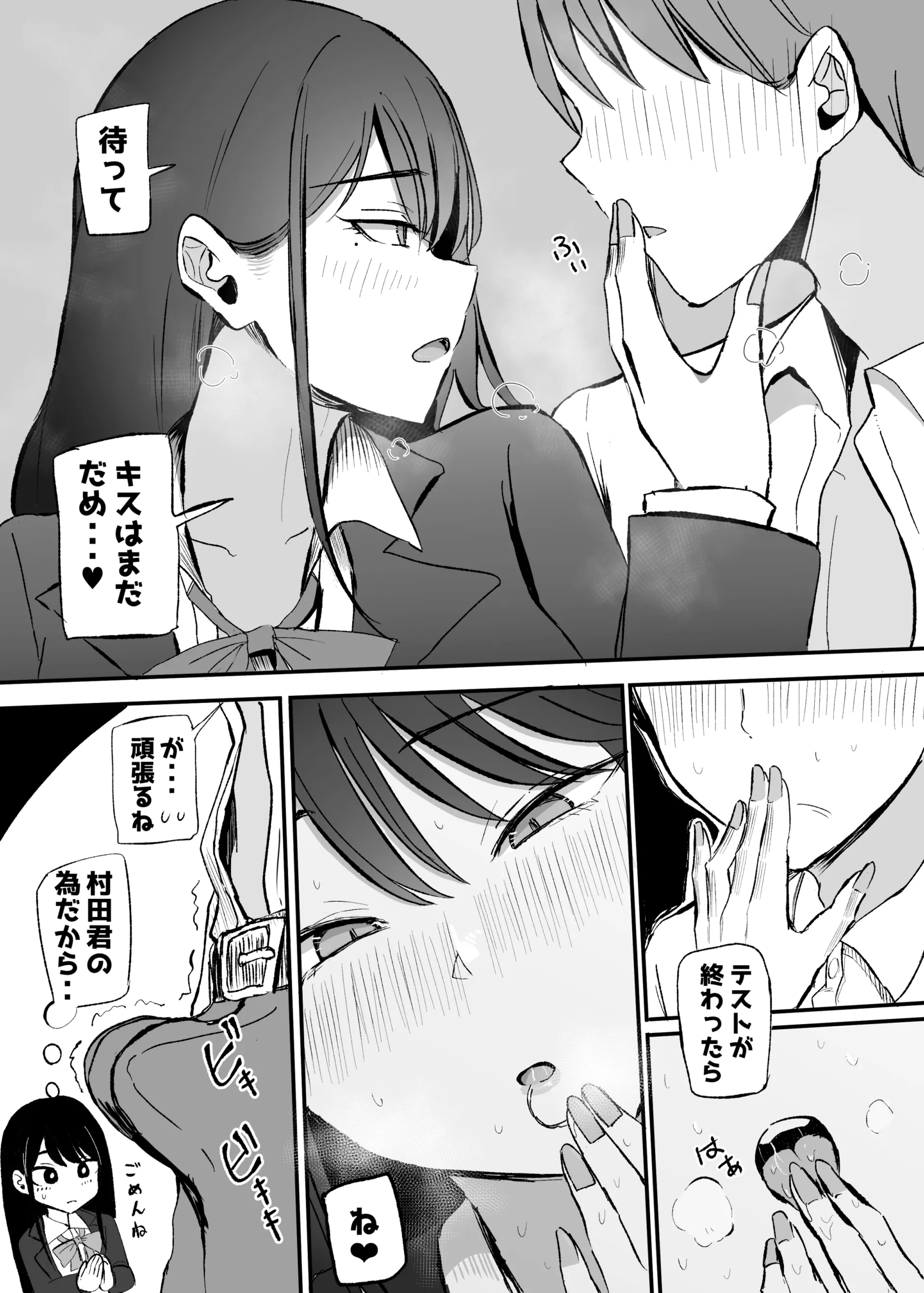 [モノクロームシアター (根黒)] 抜いてくれるダウナーちゃん テスト明けのエッチが最高過ぎた編