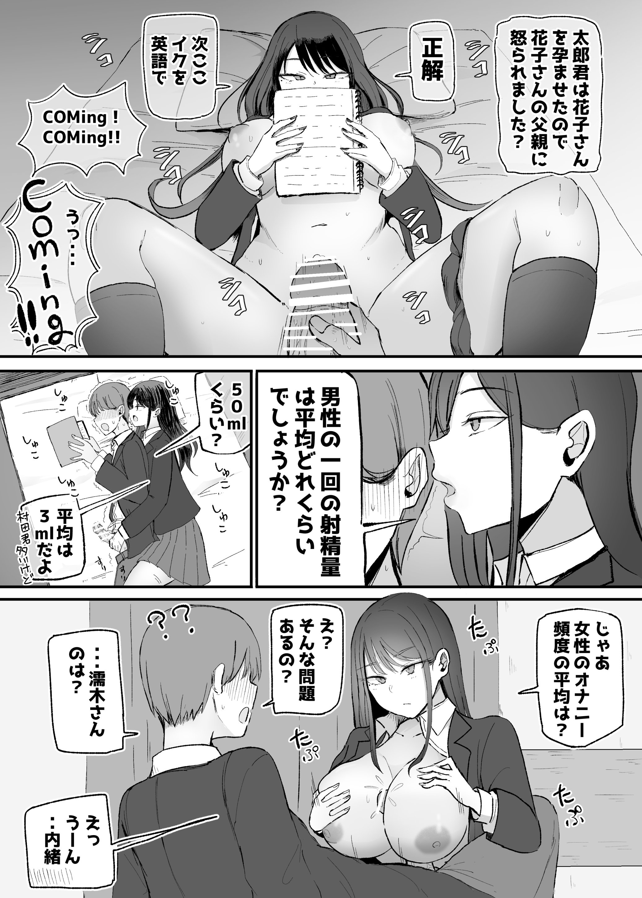 [モノクロームシアター (根黒)] 抜いてくれるダウナーちゃん テスト明けのエッチが最高過ぎた編