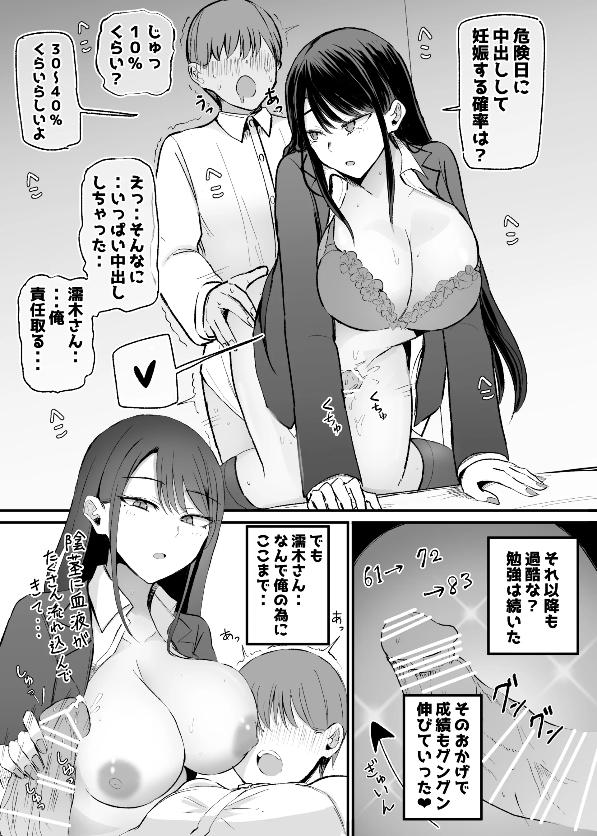 [モノクロームシアター (根黒)] 抜いてくれるダウナーちゃん テスト明けのエッチが最高過ぎた編