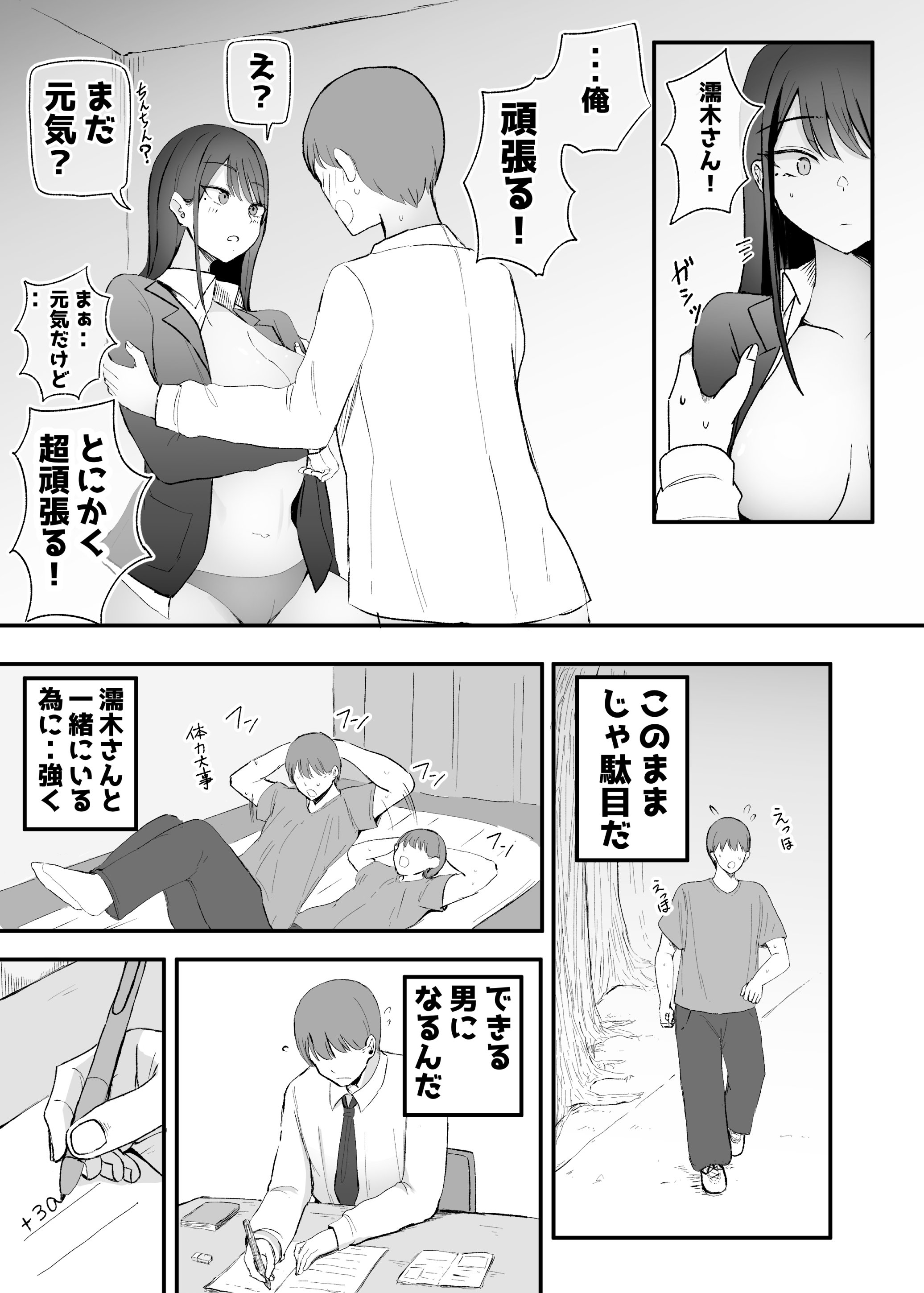 [モノクロームシアター (根黒)] 抜いてくれるダウナーちゃん テスト明けのエッチが最高過ぎた編
