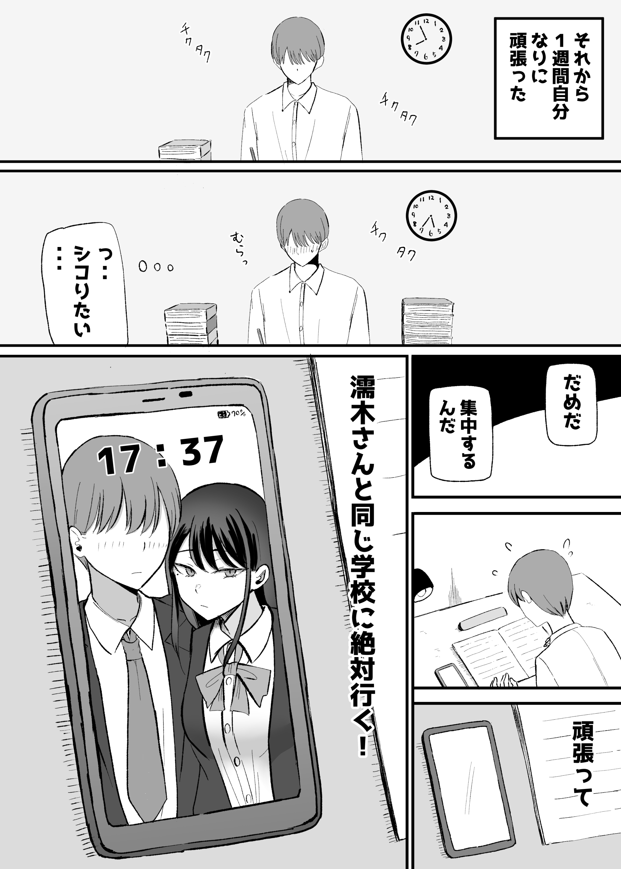 [モノクロームシアター (根黒)] 抜いてくれるダウナーちゃん テスト明けのエッチが最高過ぎた編