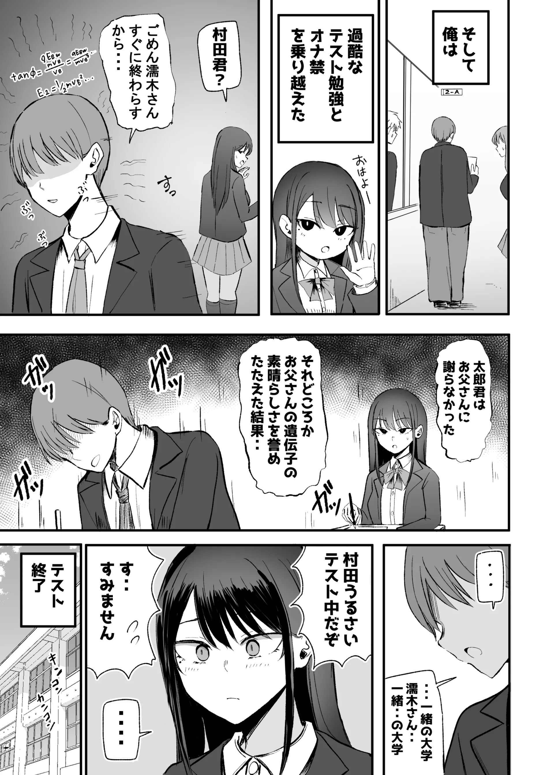 [モノクロームシアター (根黒)] 抜いてくれるダウナーちゃん テスト明けのエッチが最高過ぎた編