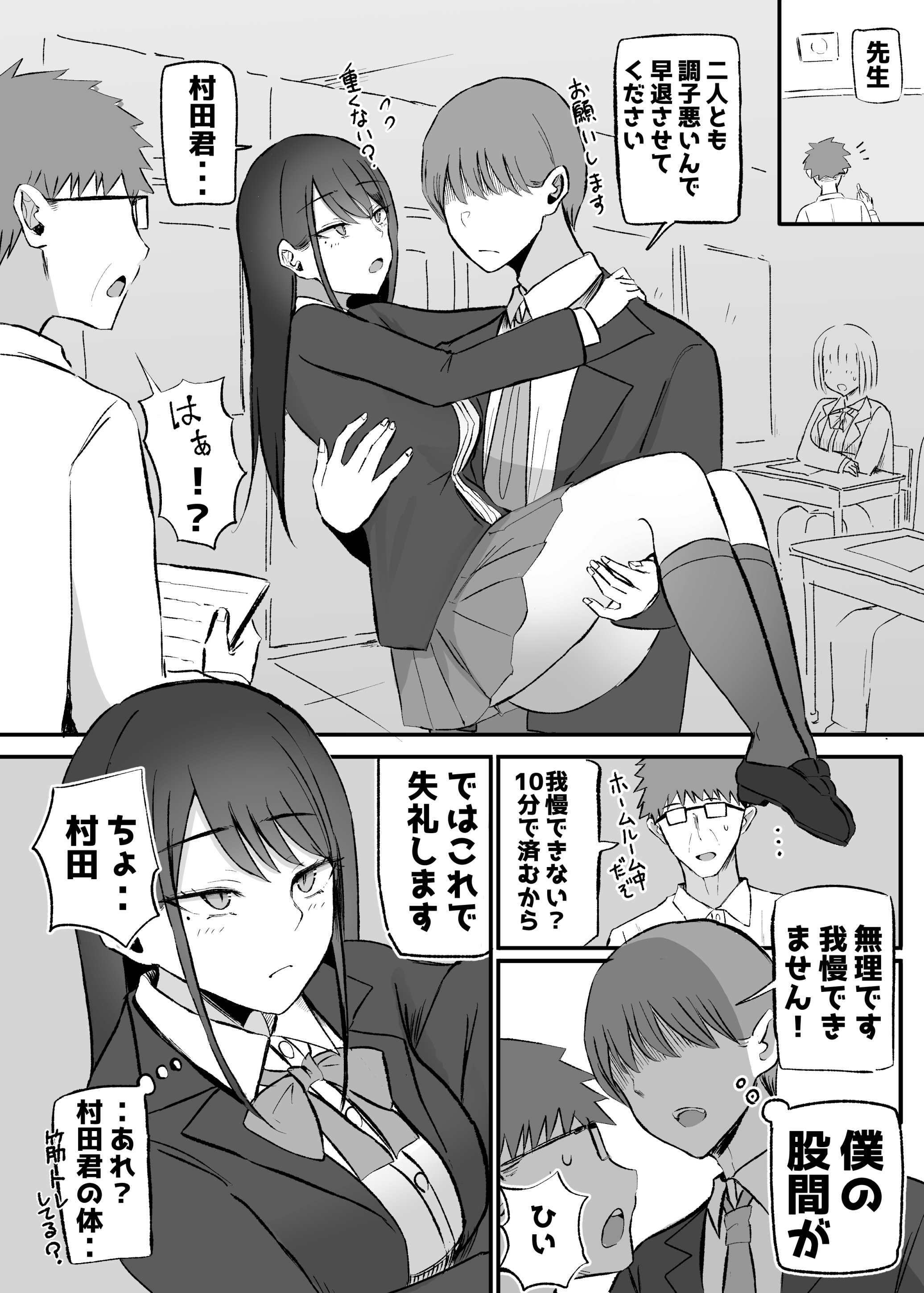 [モノクロームシアター (根黒)] 抜いてくれるダウナーちゃん テスト明けのエッチが最高過ぎた編