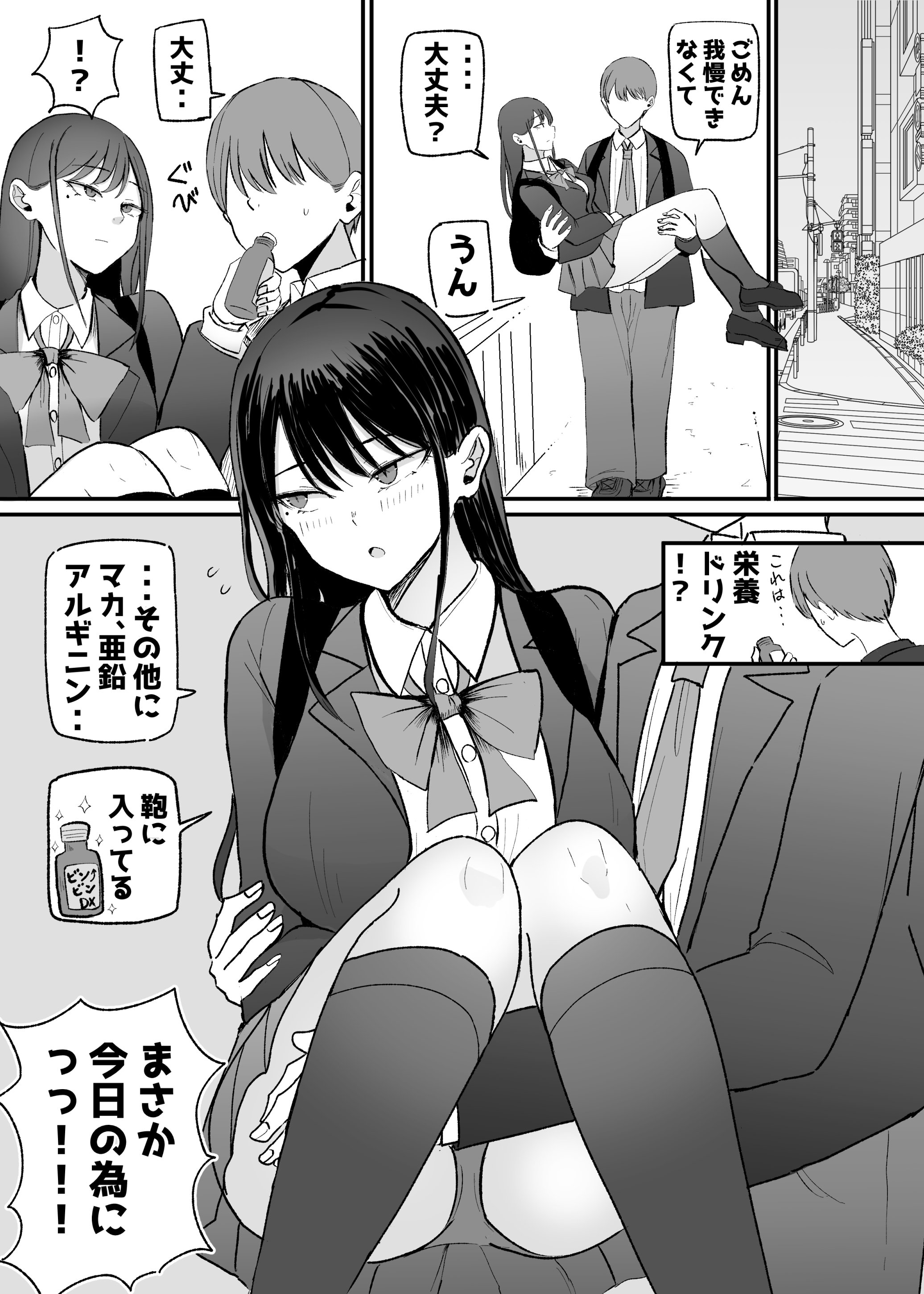[モノクロームシアター (根黒)] 抜いてくれるダウナーちゃん テスト明けのエッチが最高過ぎた編