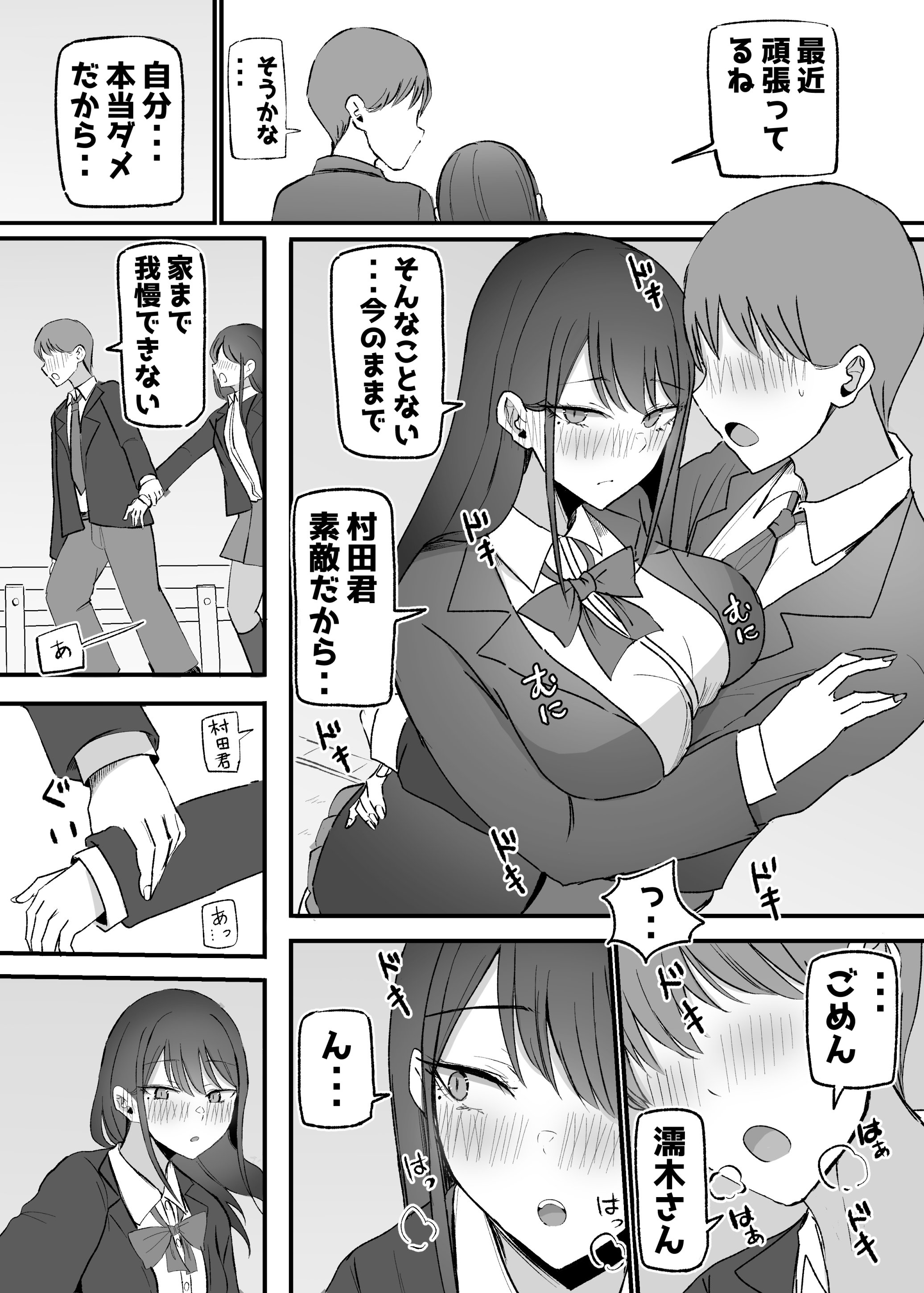[モノクロームシアター (根黒)] 抜いてくれるダウナーちゃん テスト明けのエッチが最高過ぎた編