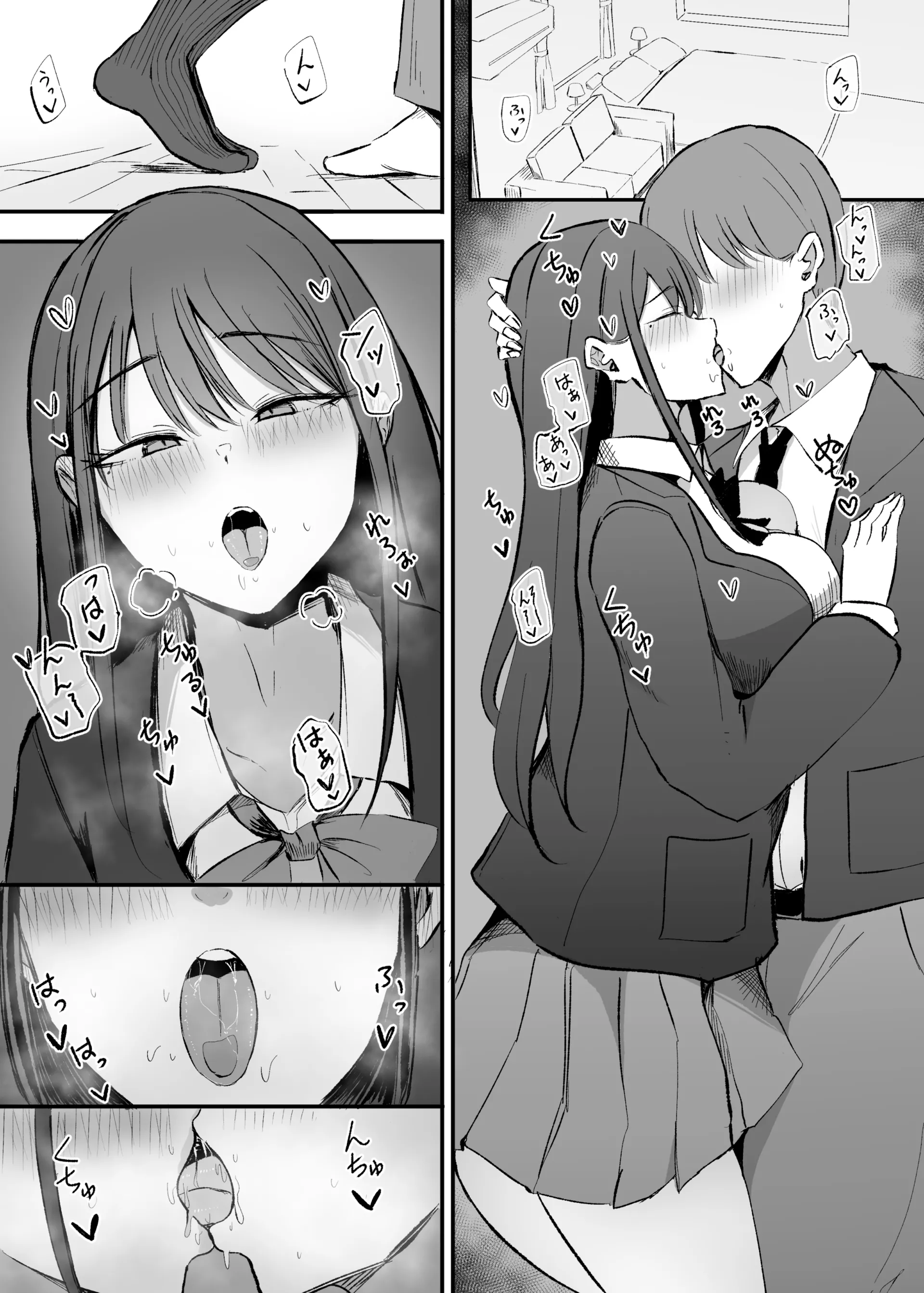 [モノクロームシアター (根黒)] 抜いてくれるダウナーちゃん テスト明けのエッチが最高過ぎた編