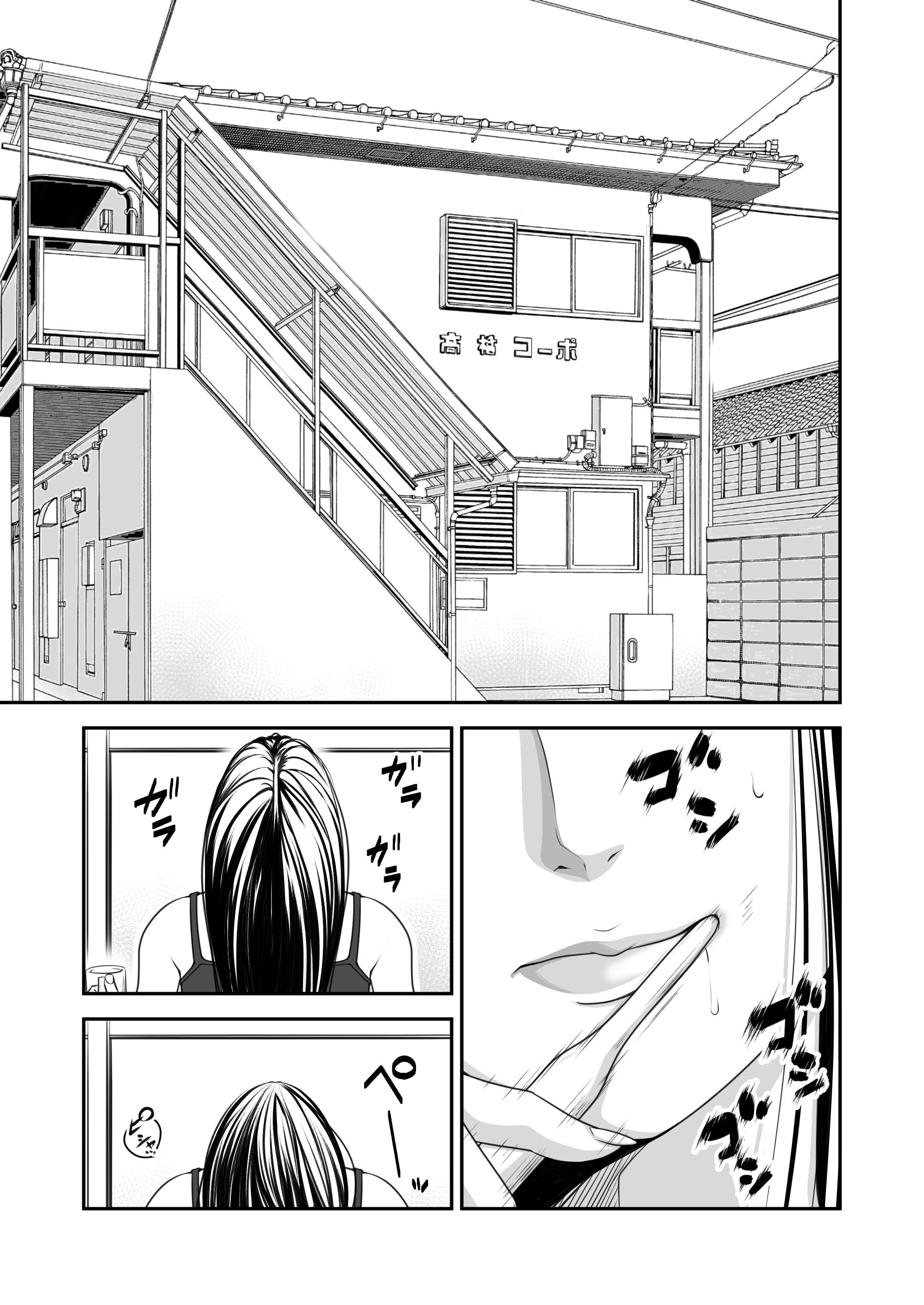 [いきぎれ商会 (れんする)] 償い妻 10