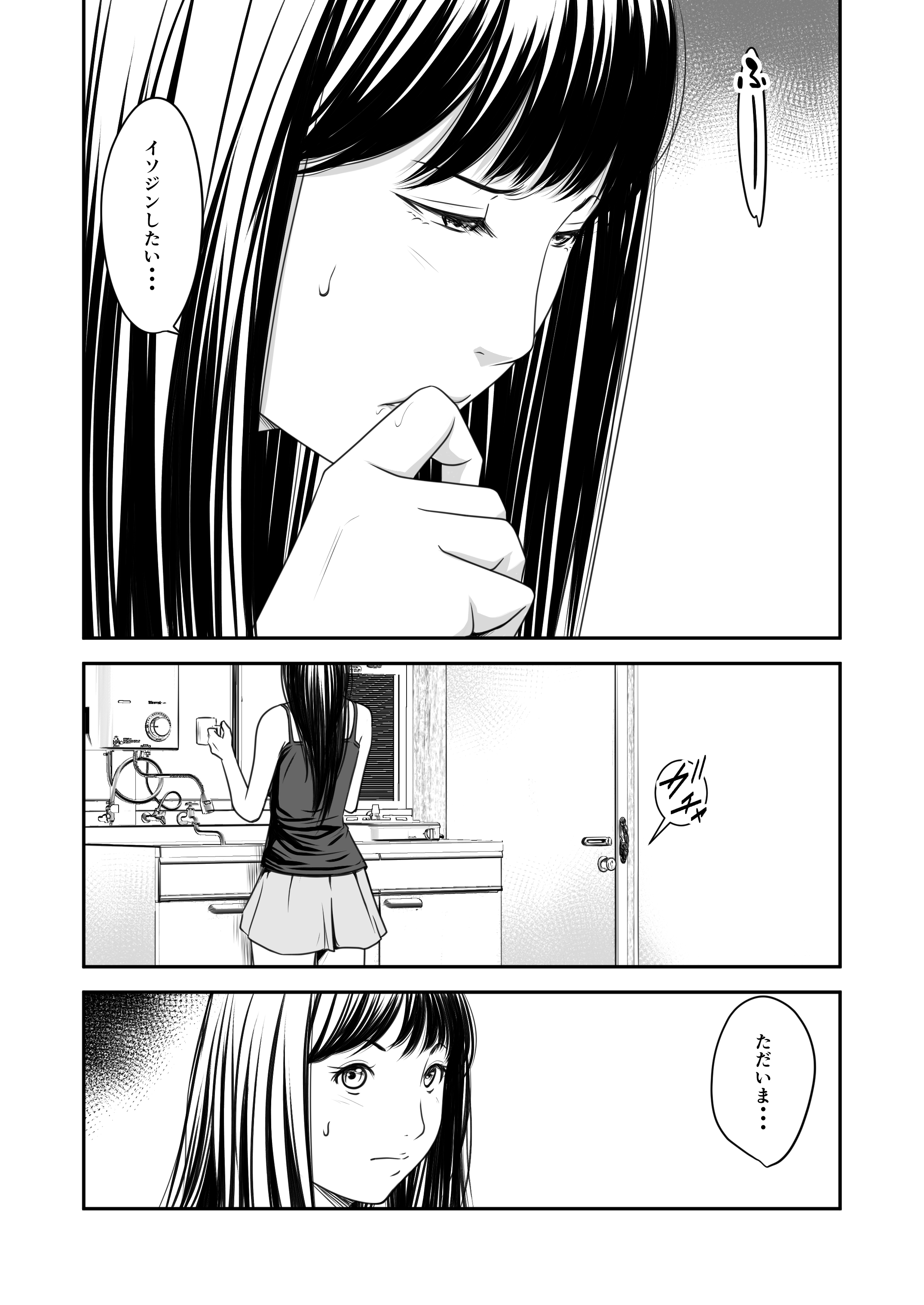 [いきぎれ商会 (れんする)] 償い妻 10