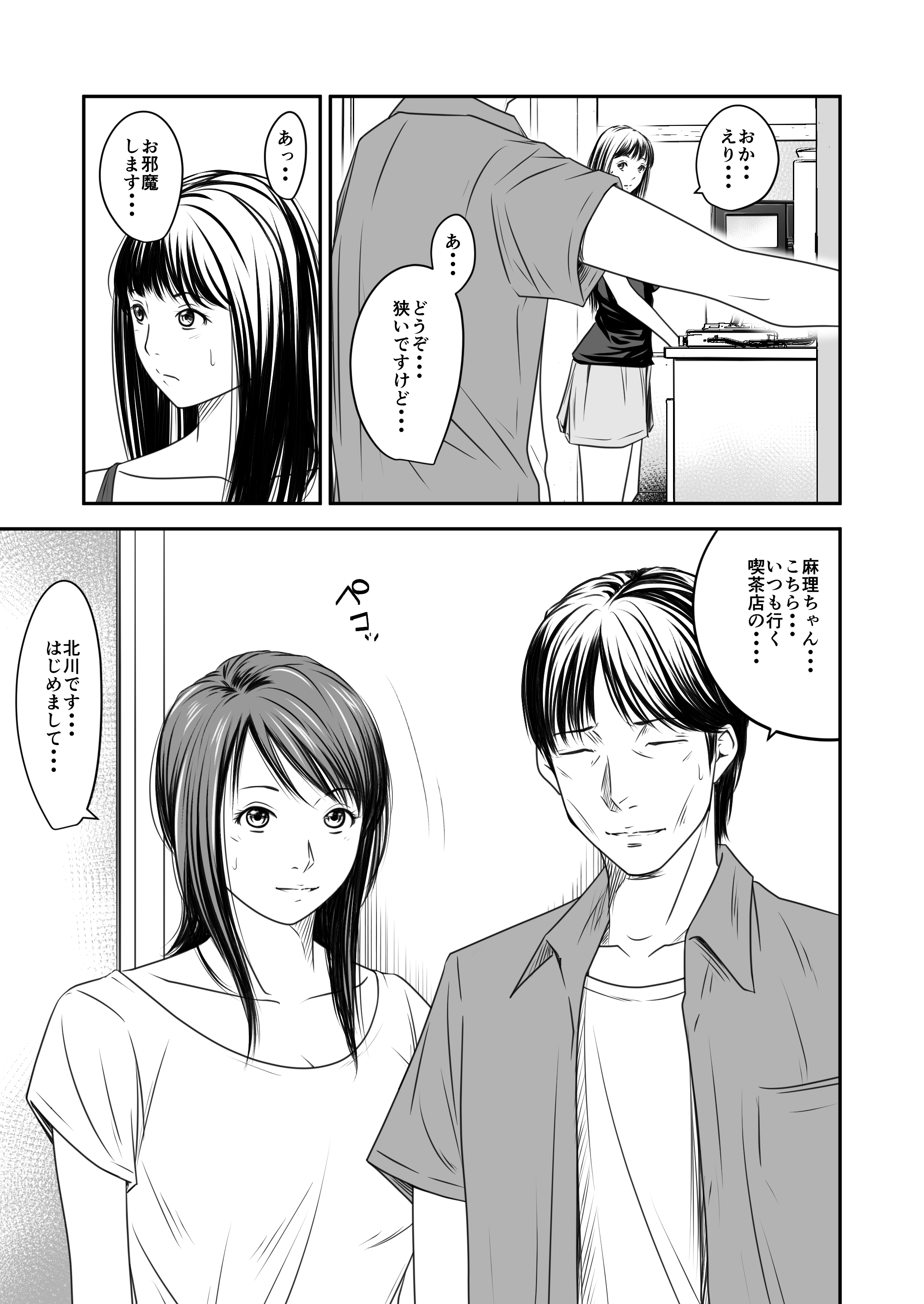 [いきぎれ商会 (れんする)] 償い妻 10