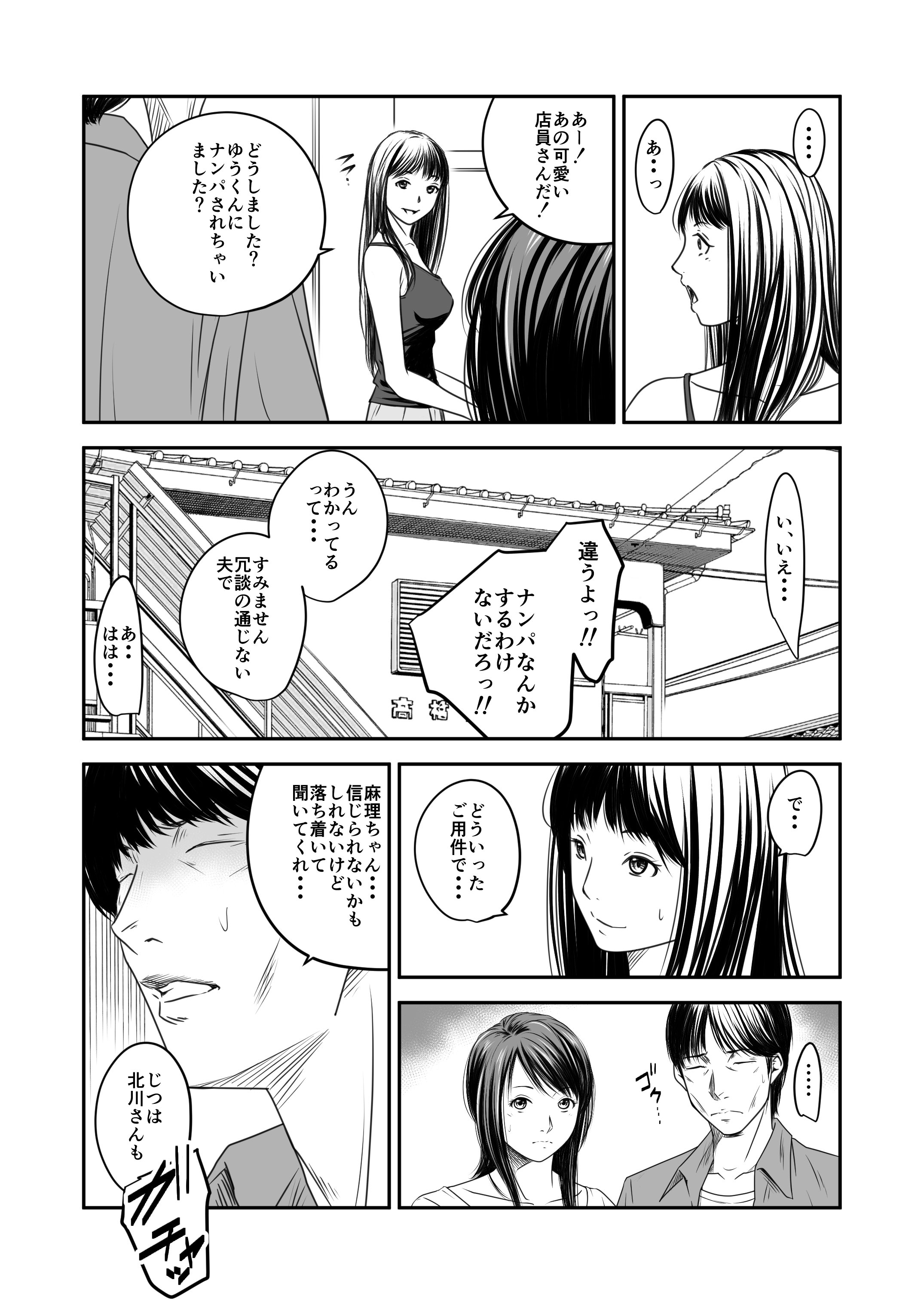 [いきぎれ商会 (れんする)] 償い妻 10