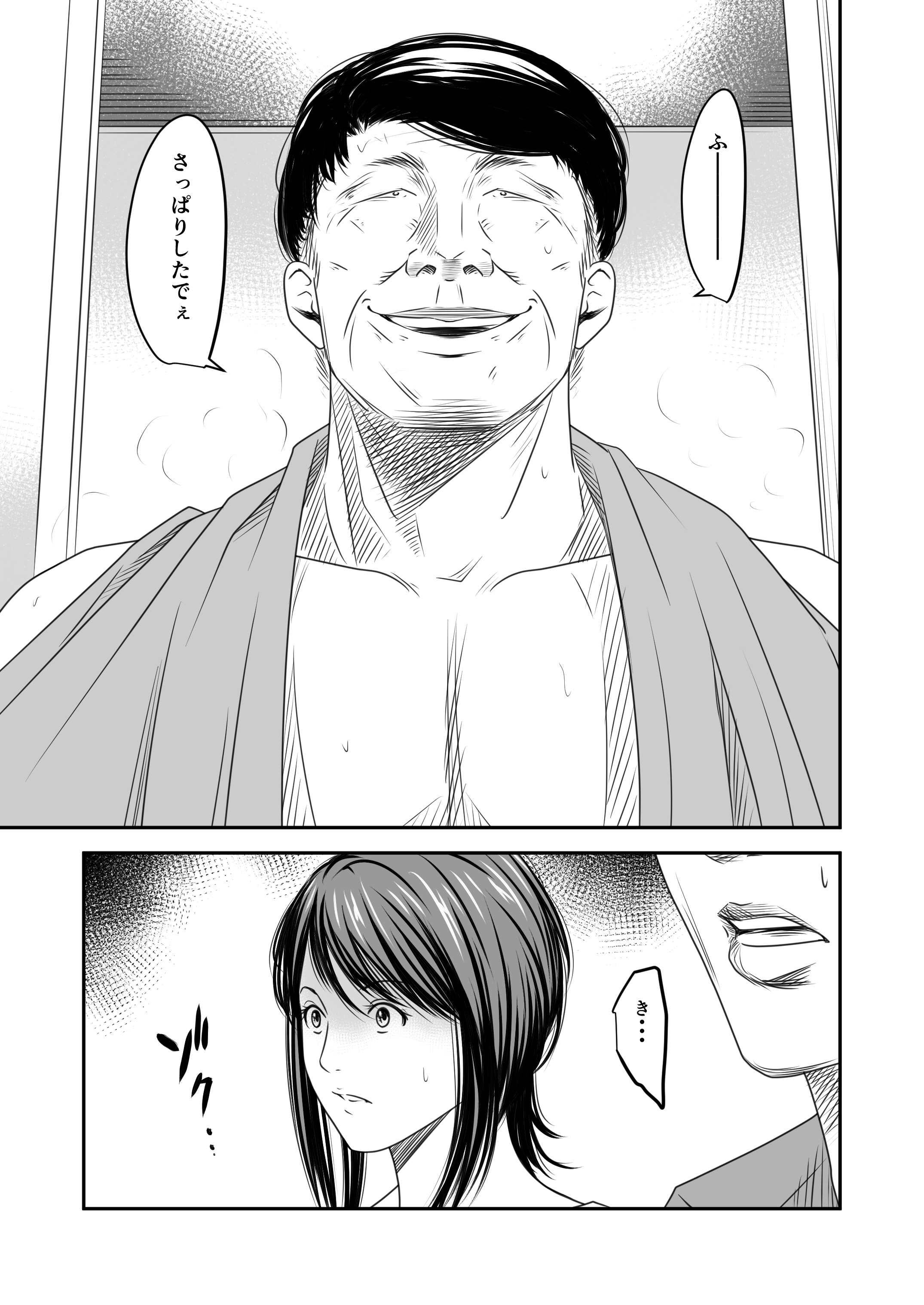 [いきぎれ商会 (れんする)] 償い妻 10