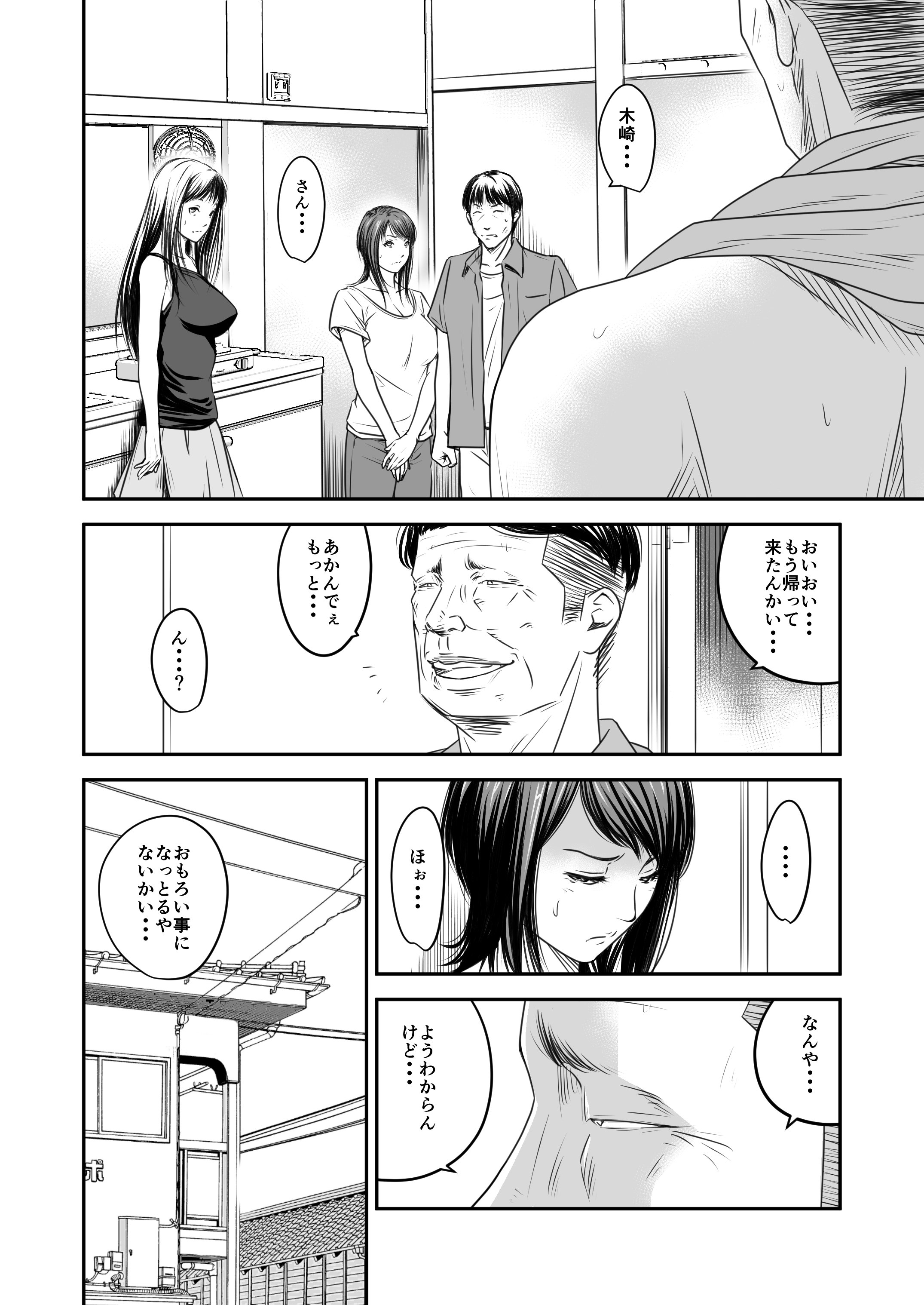[いきぎれ商会 (れんする)] 償い妻 10