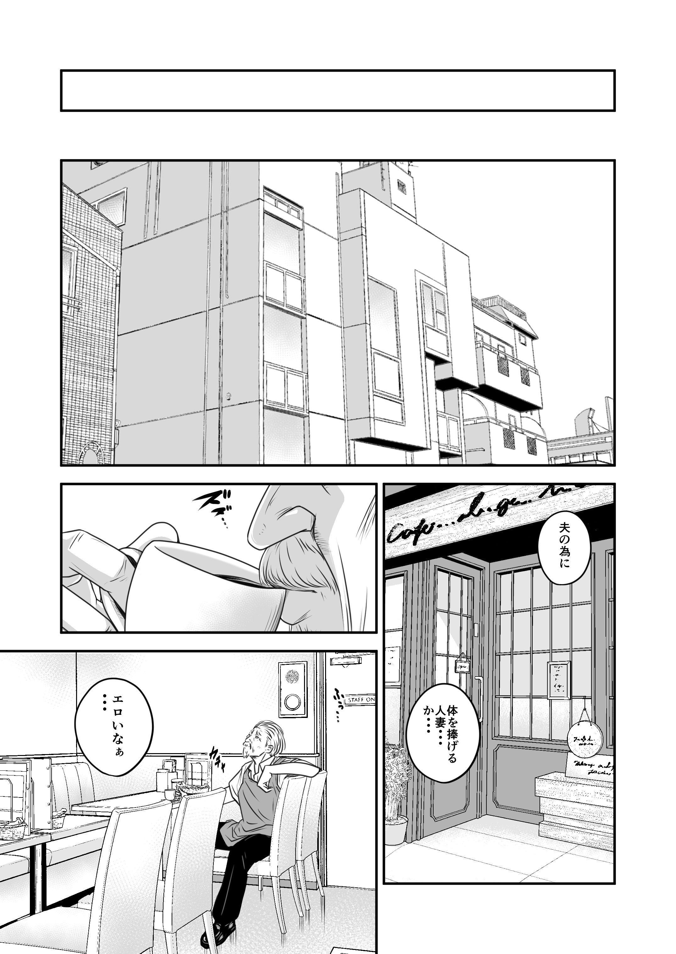 [いきぎれ商会 (れんする)] 償い妻 10