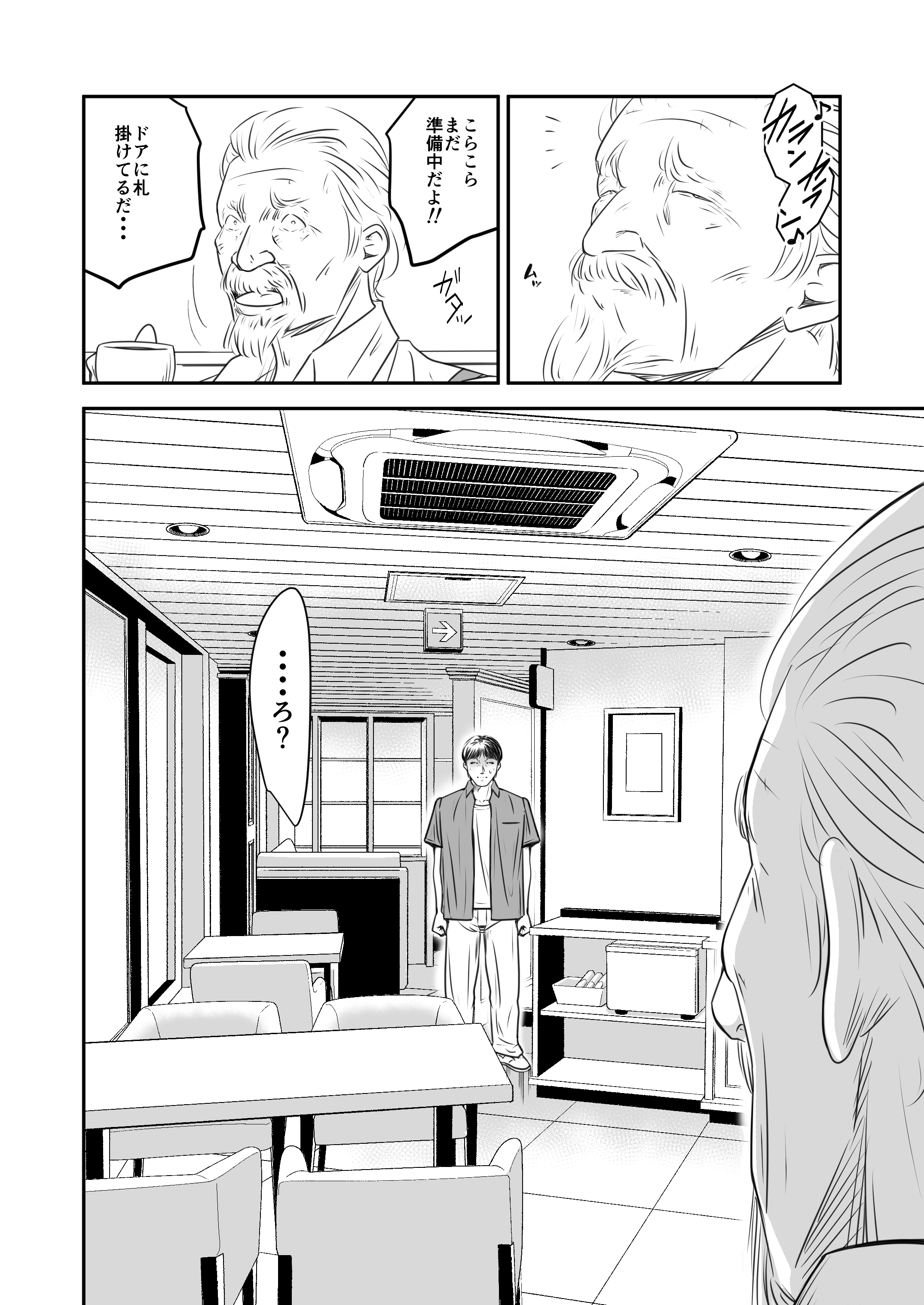 [いきぎれ商会 (れんする)] 償い妻 10