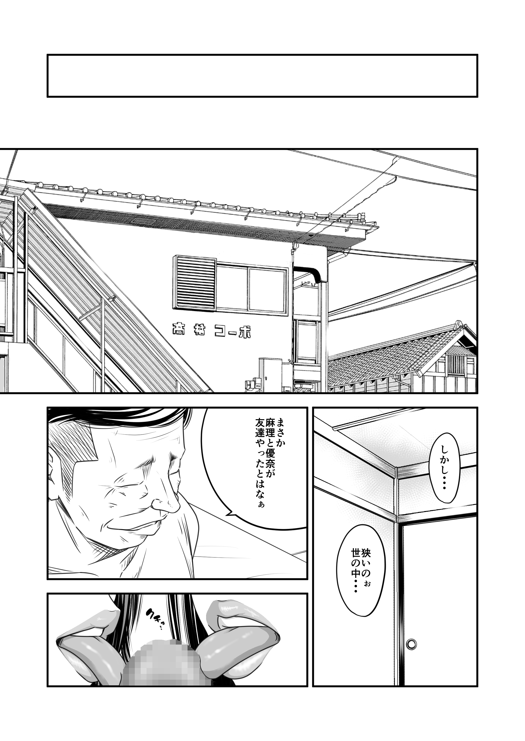 [いきぎれ商会 (れんする)] 償い妻 10