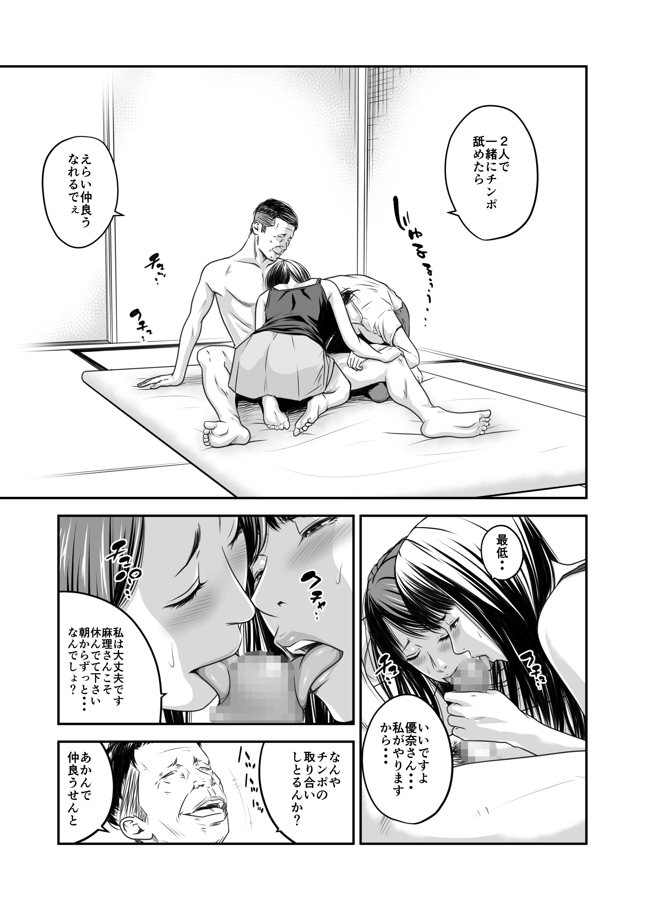 [いきぎれ商会 (れんする)] 償い妻 10