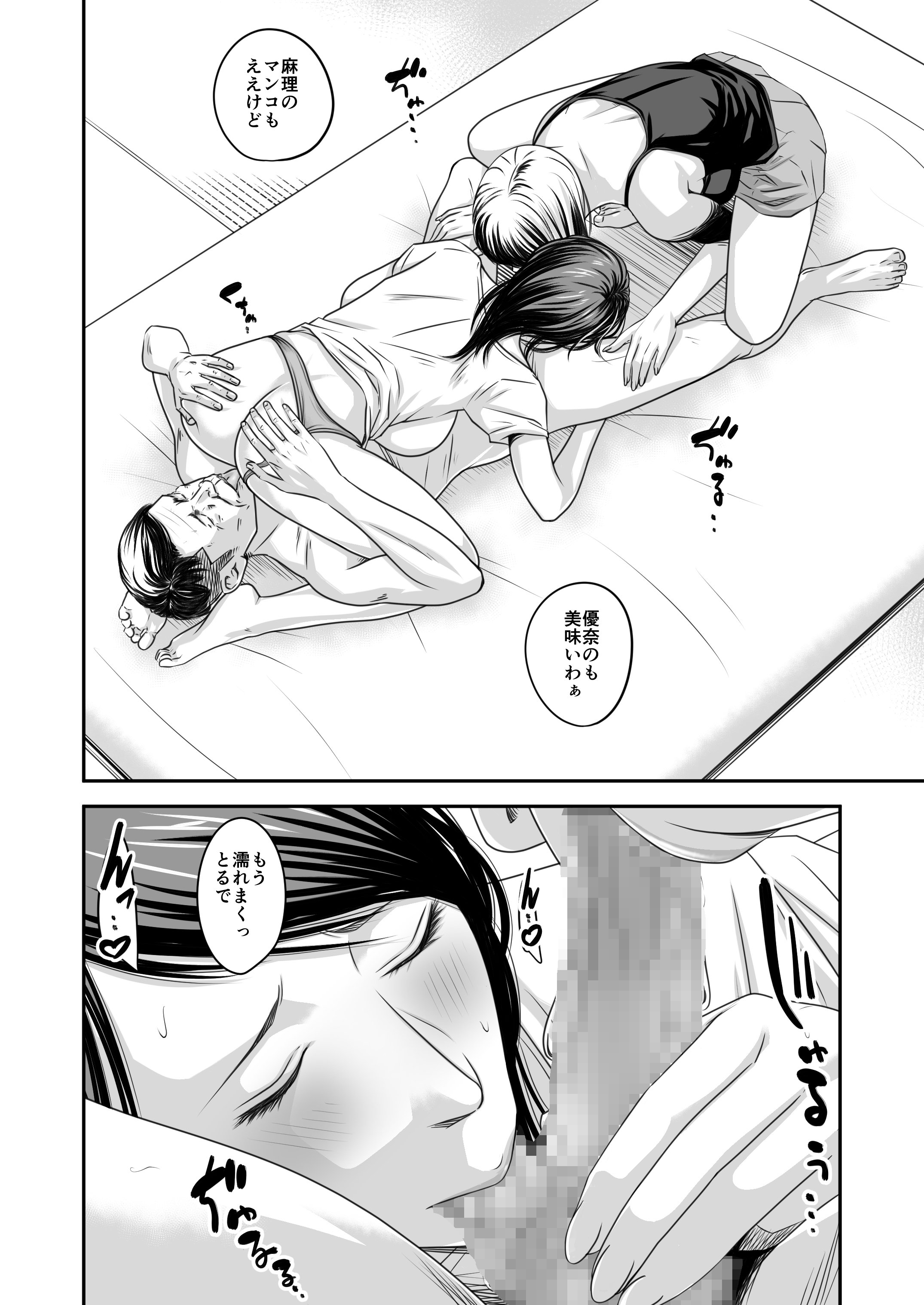 [いきぎれ商会 (れんする)] 償い妻 10