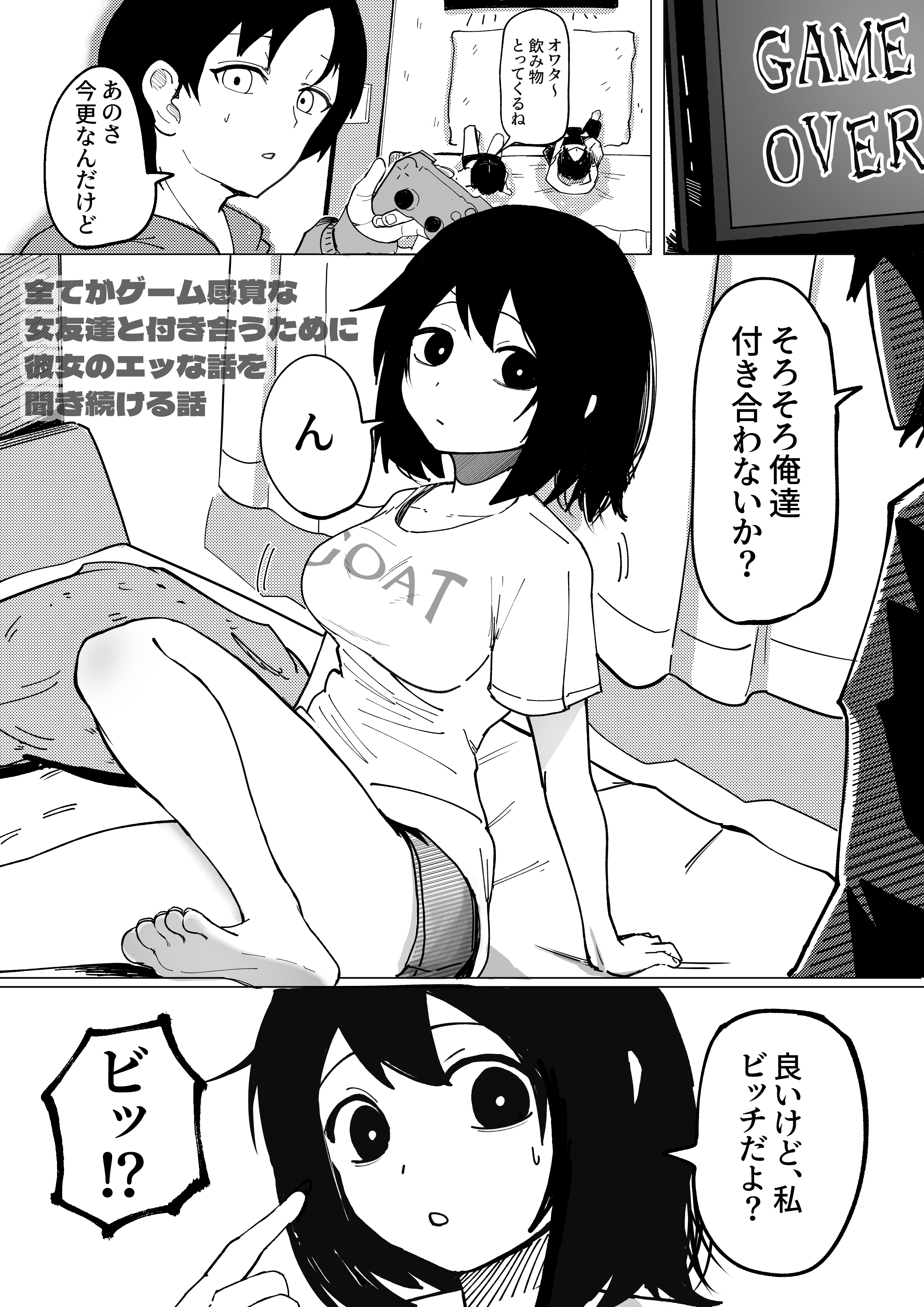 [あきや] エロビンゴってなんなんだよ…