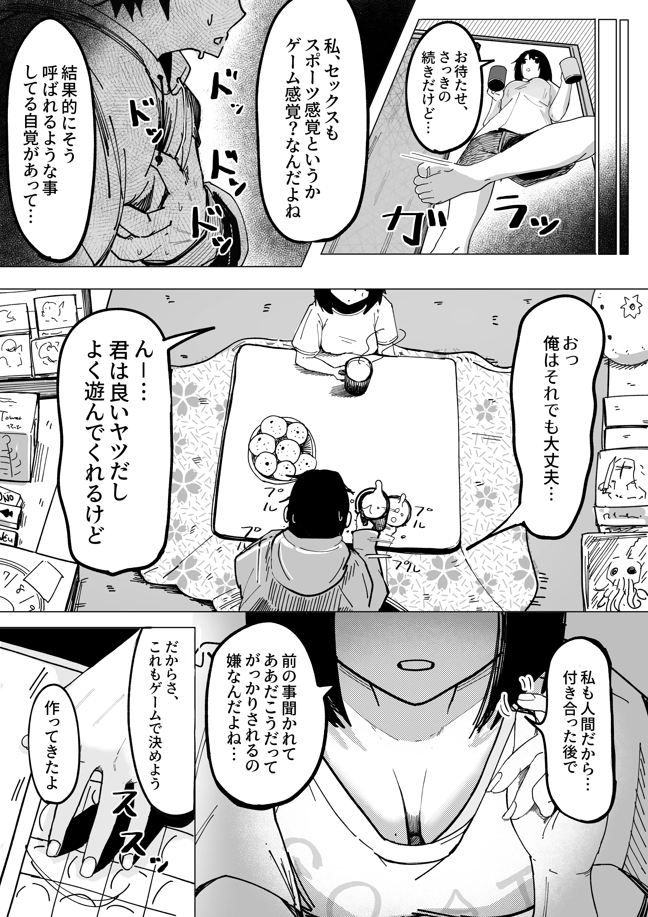 [あきや] エロビンゴってなんなんだよ…