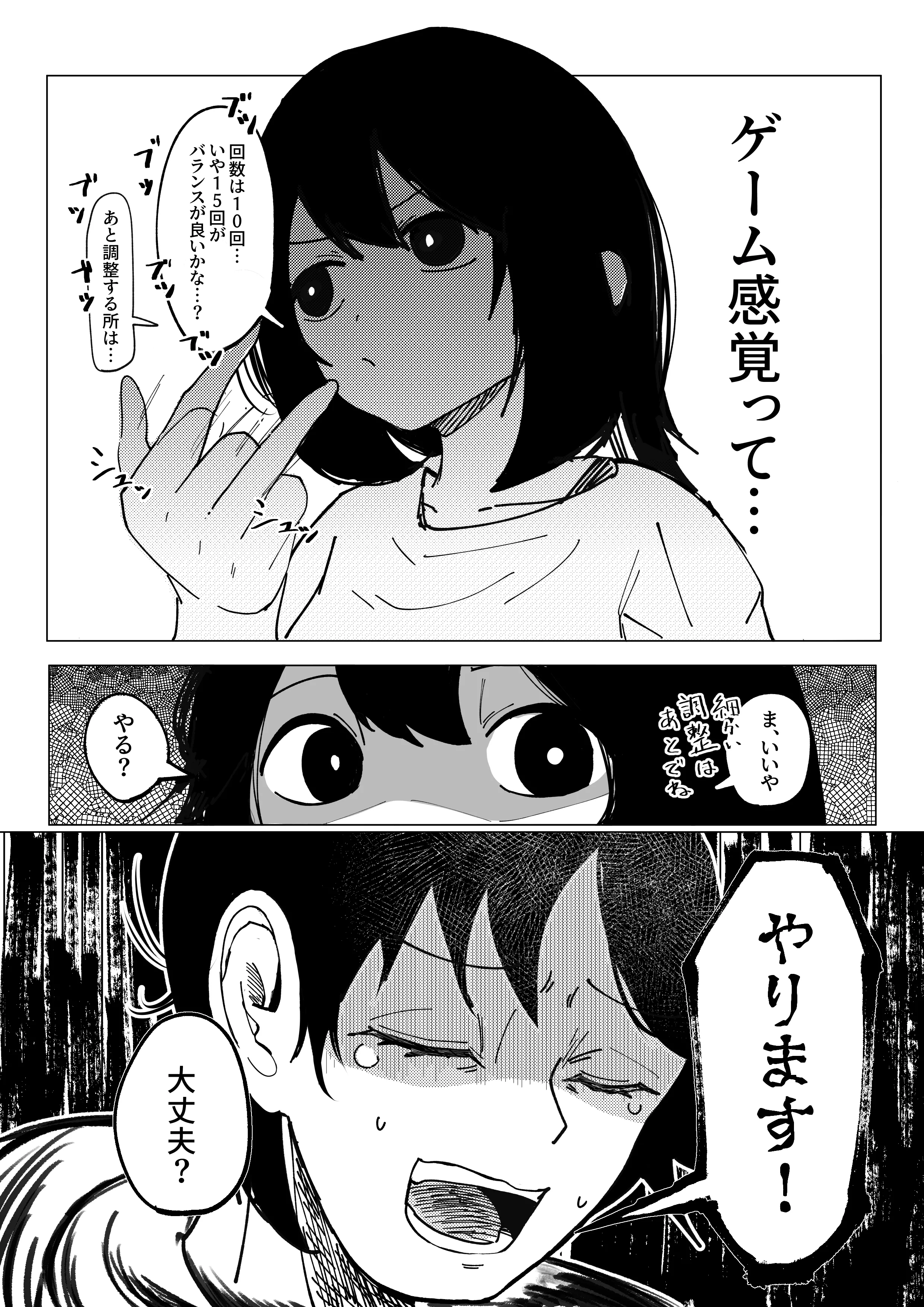 [あきや] エロビンゴってなんなんだよ…