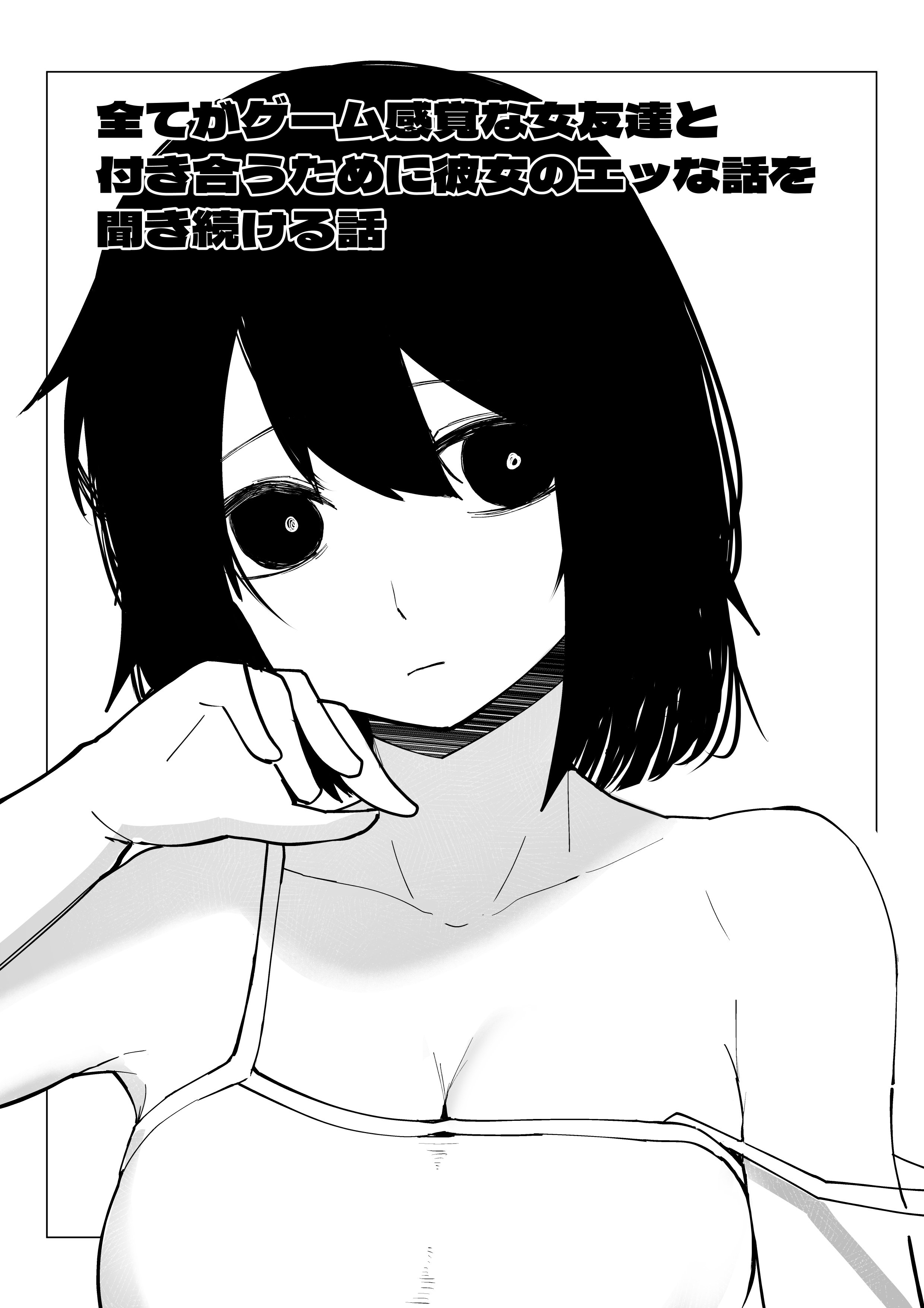 [あきや] エロビンゴってなんなんだよ…