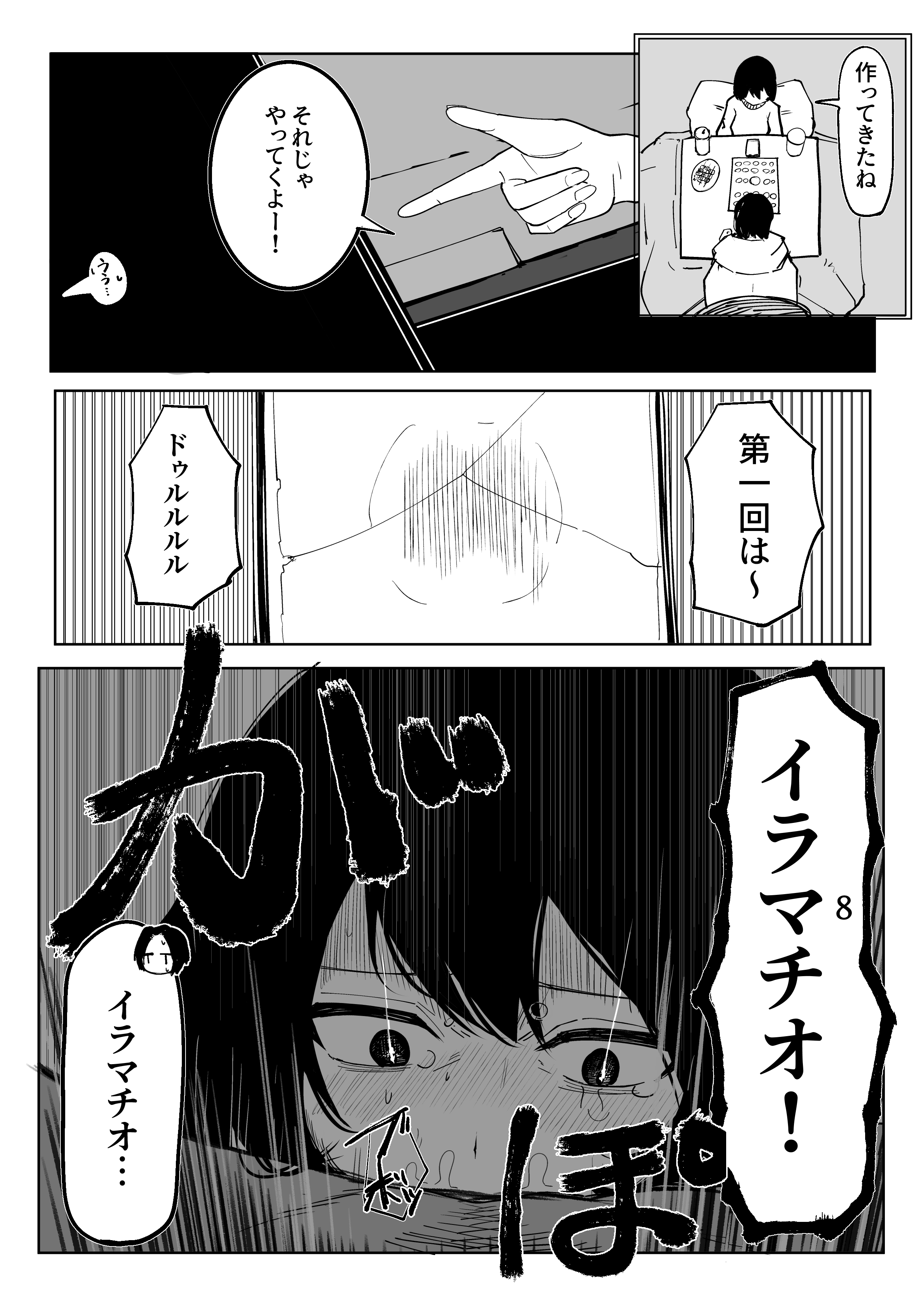 [あきや] エロビンゴってなんなんだよ…