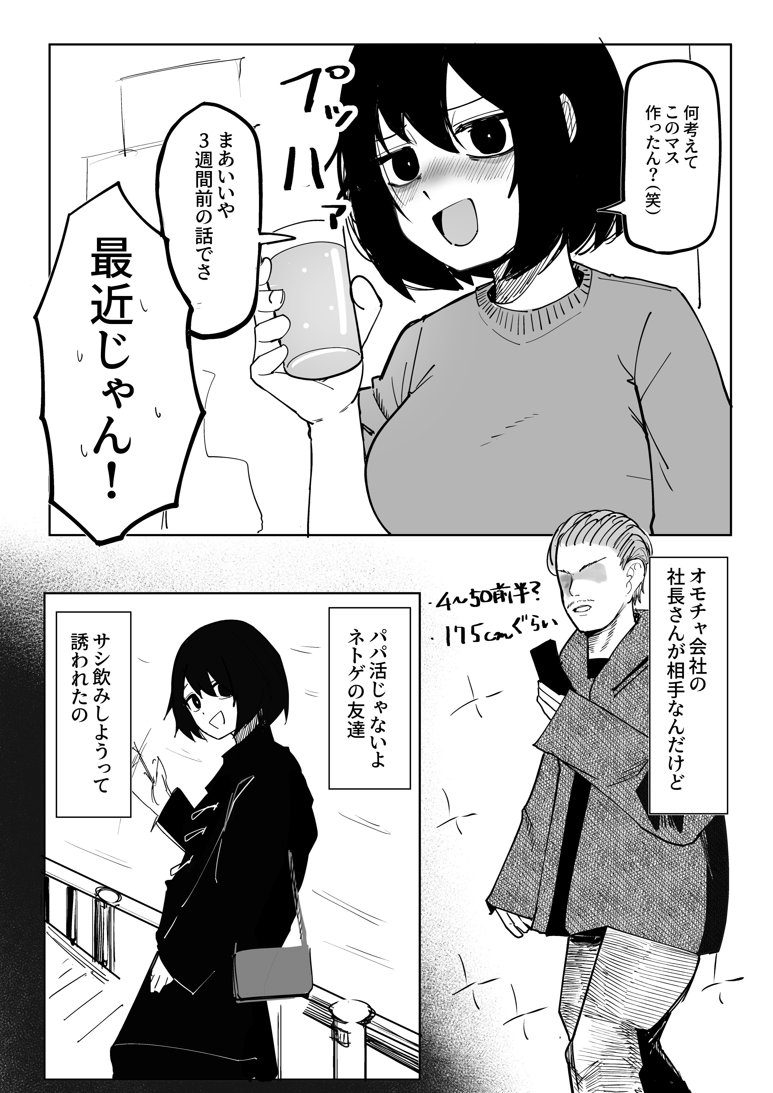 [あきや] エロビンゴってなんなんだよ…
