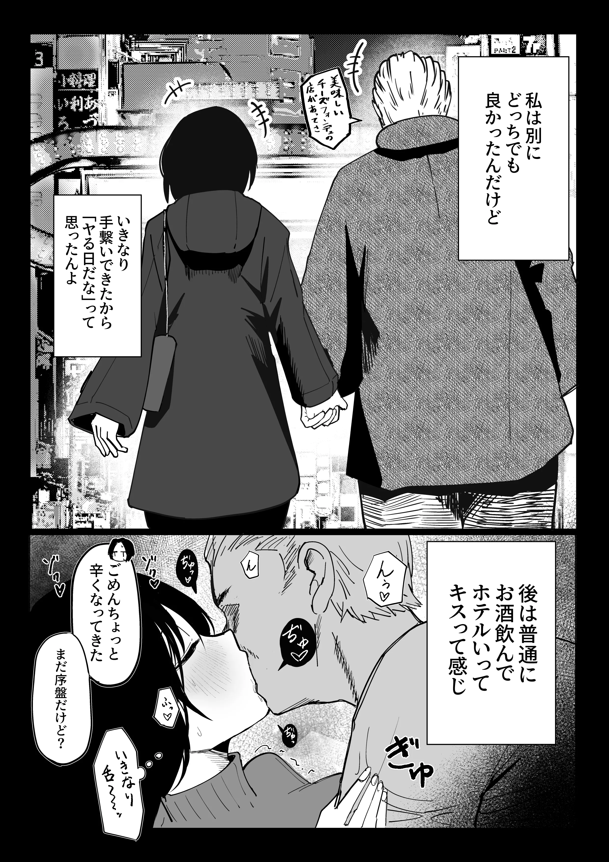 [あきや] エロビンゴってなんなんだよ…