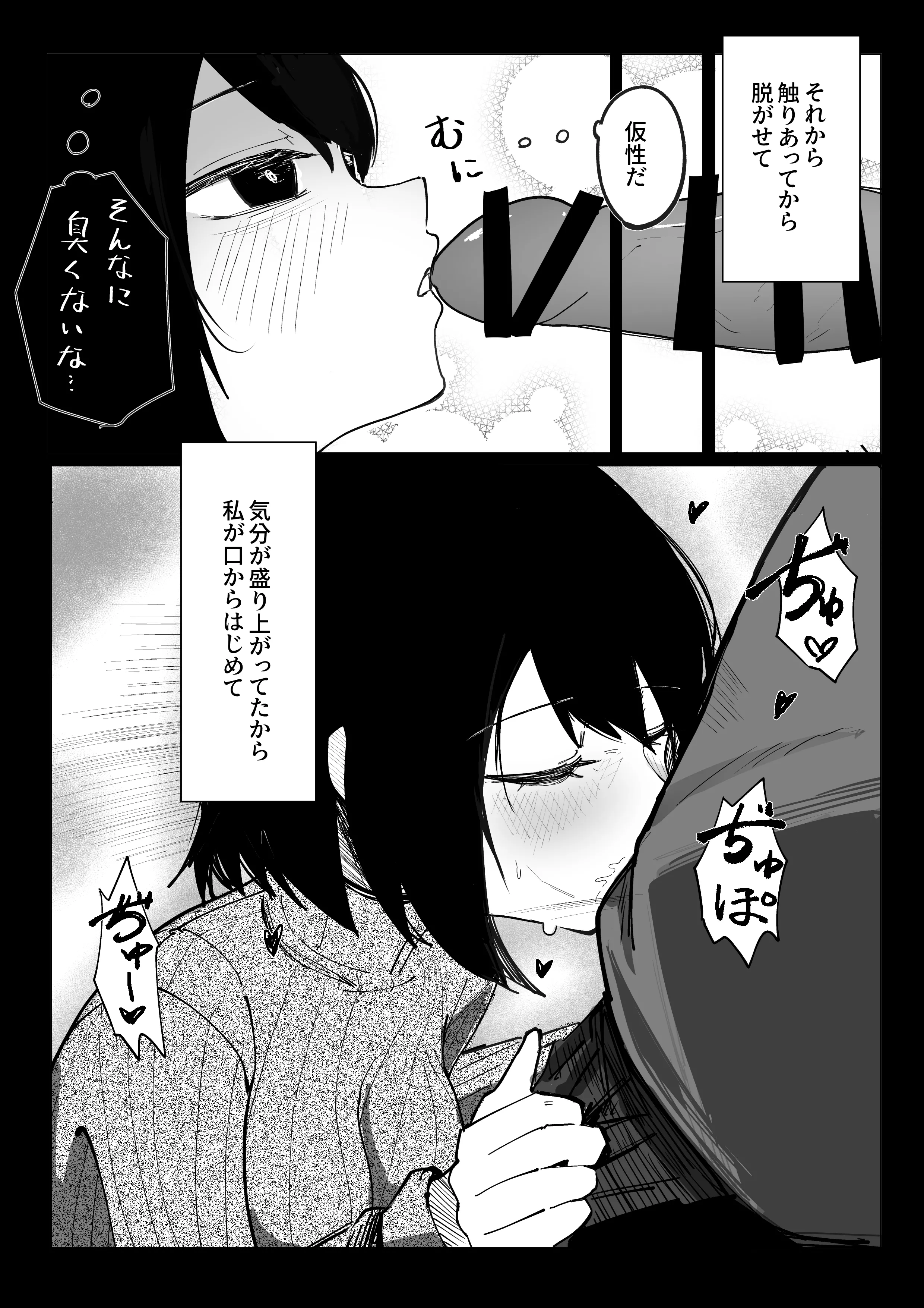 [あきや] エロビンゴってなんなんだよ…
