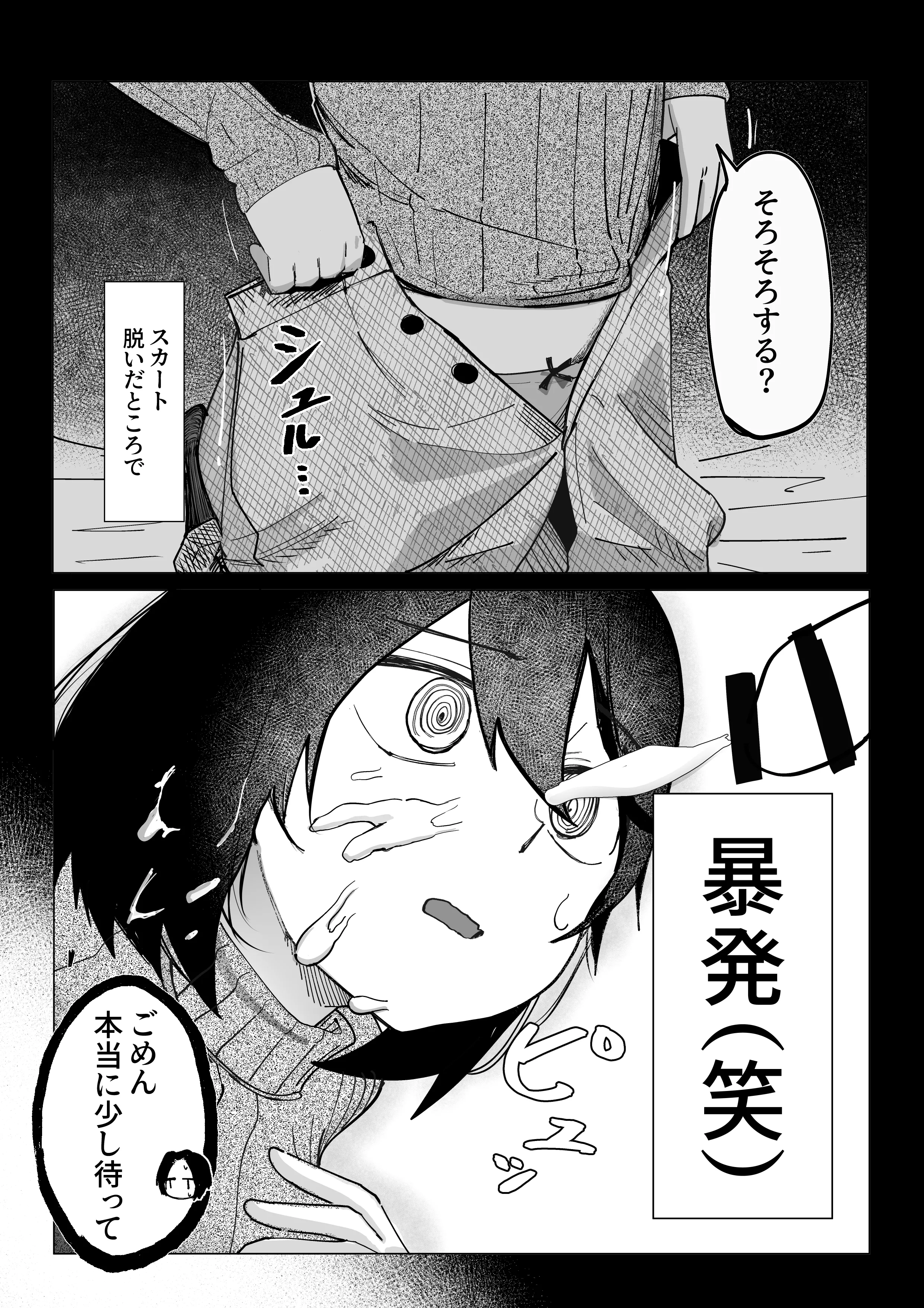 [あきや] エロビンゴってなんなんだよ…