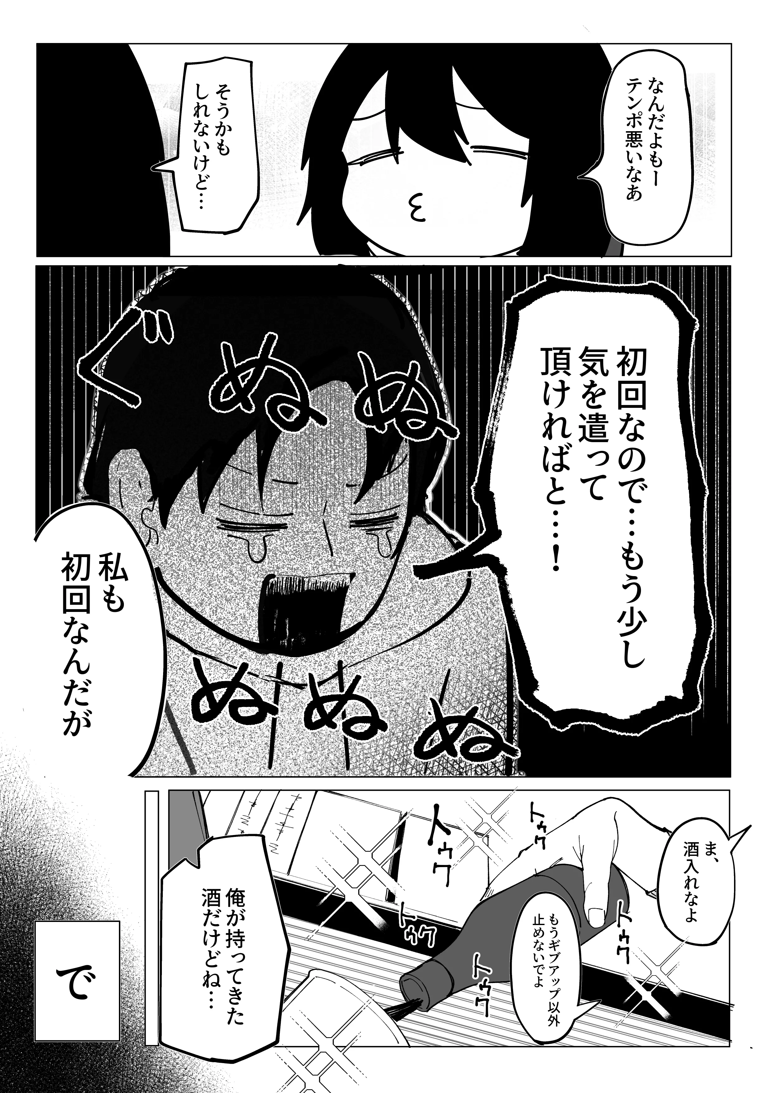 [あきや] エロビンゴってなんなんだよ…