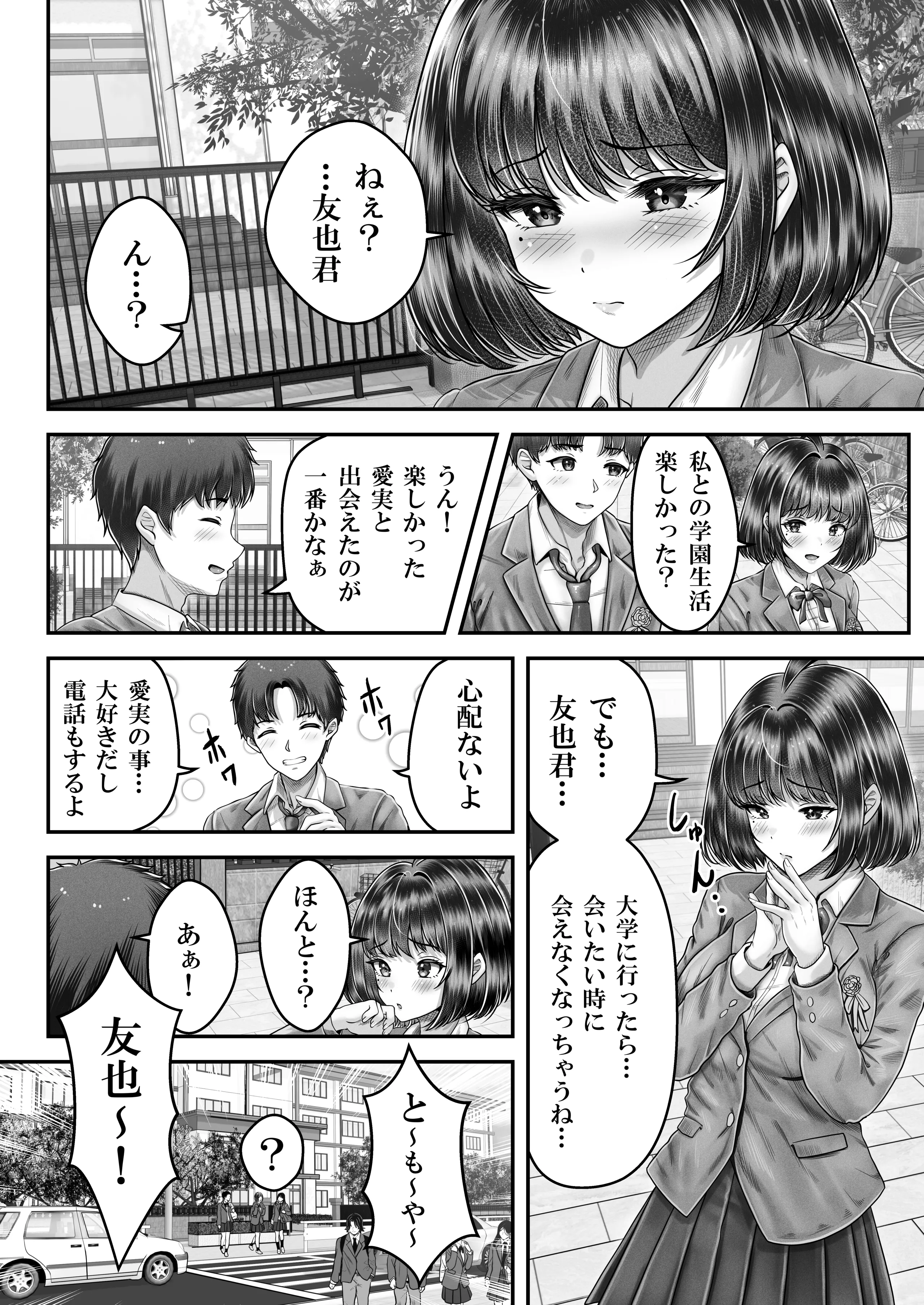 [&norino (norino)] その年の離れた黒髪姉妹とお〇こする話 3 〜姉妹の危機編〜