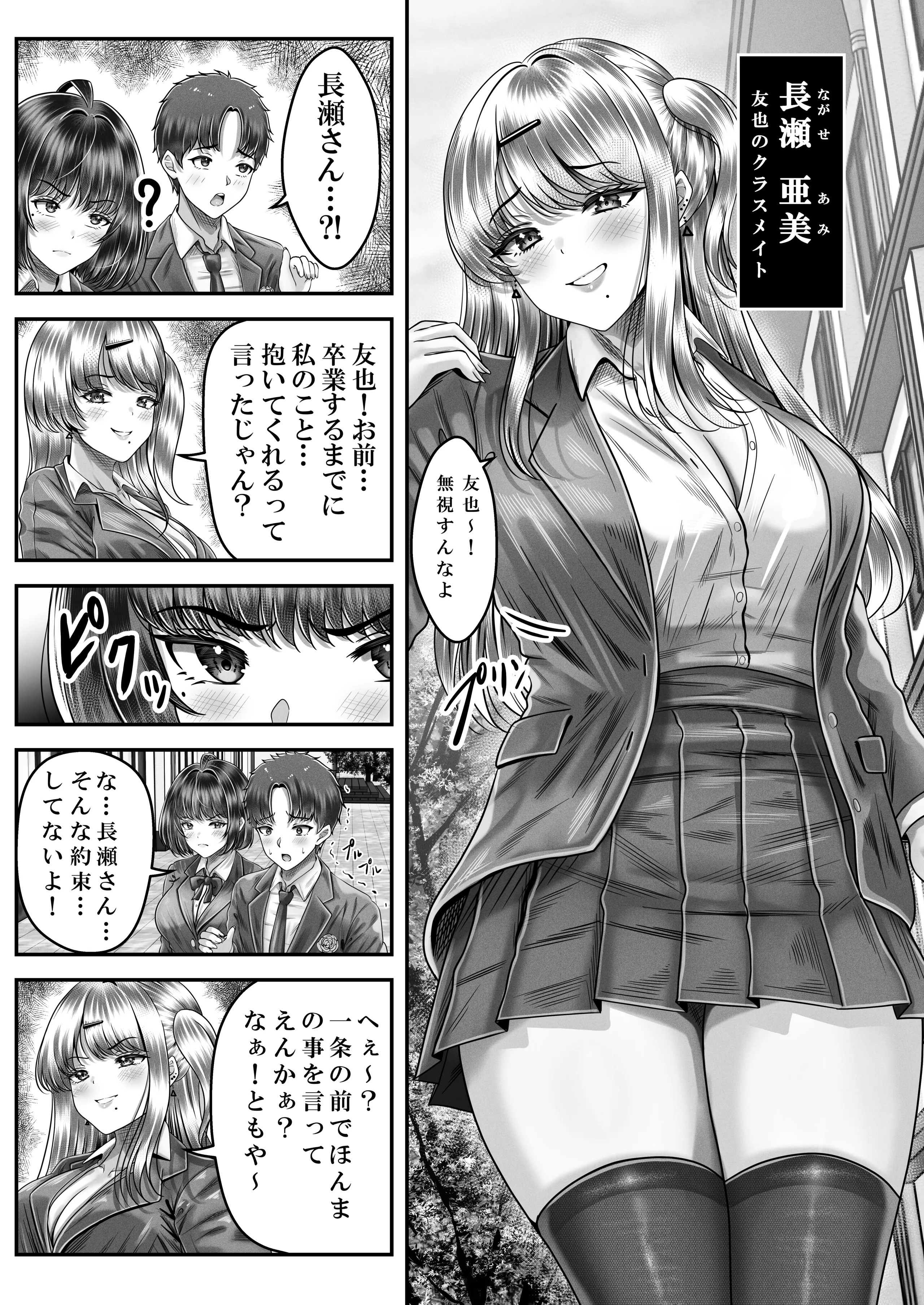 [&norino (norino)] その年の離れた黒髪姉妹とお〇こする話 3 〜姉妹の危機編〜