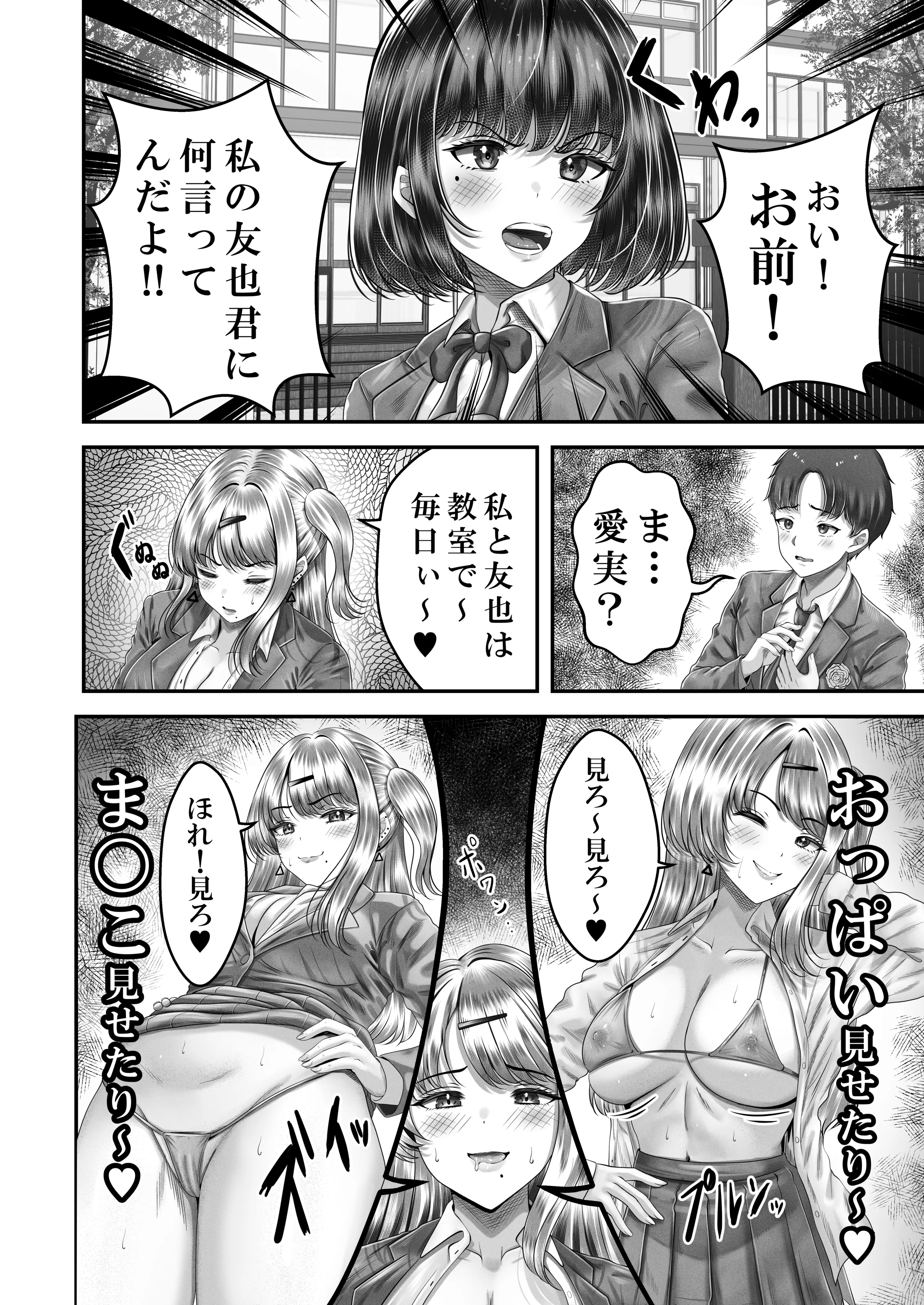 [&norino (norino)] その年の離れた黒髪姉妹とお〇こする話 3 〜姉妹の危機編〜