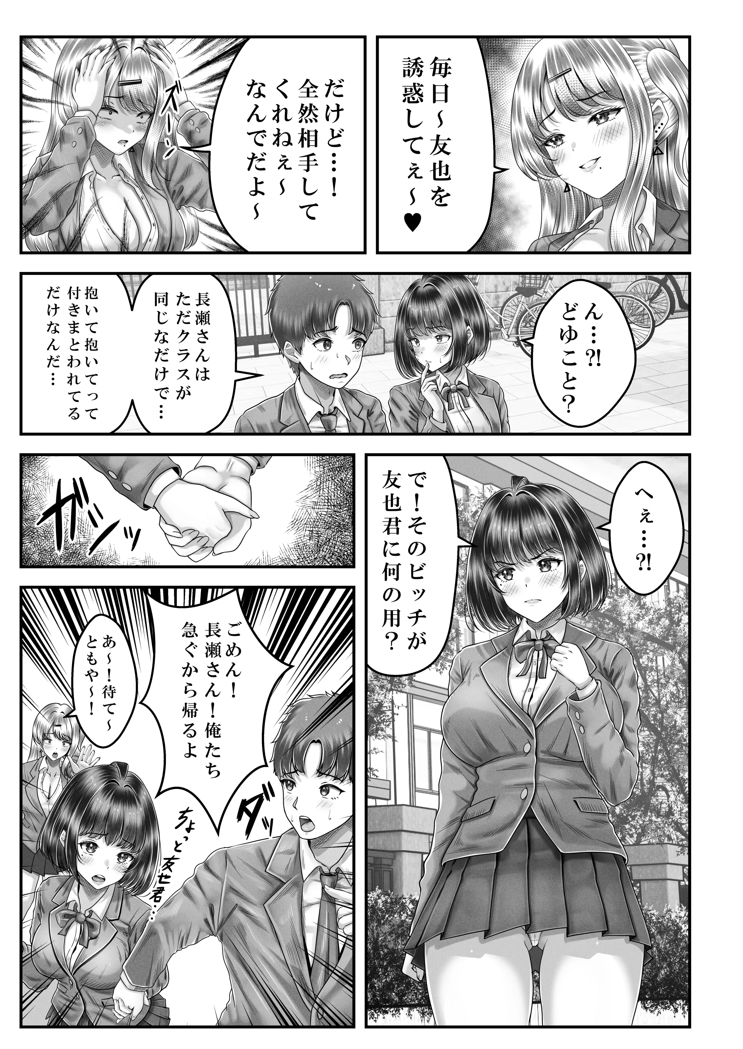 [&norino (norino)] その年の離れた黒髪姉妹とお〇こする話 3 〜姉妹の危機編〜