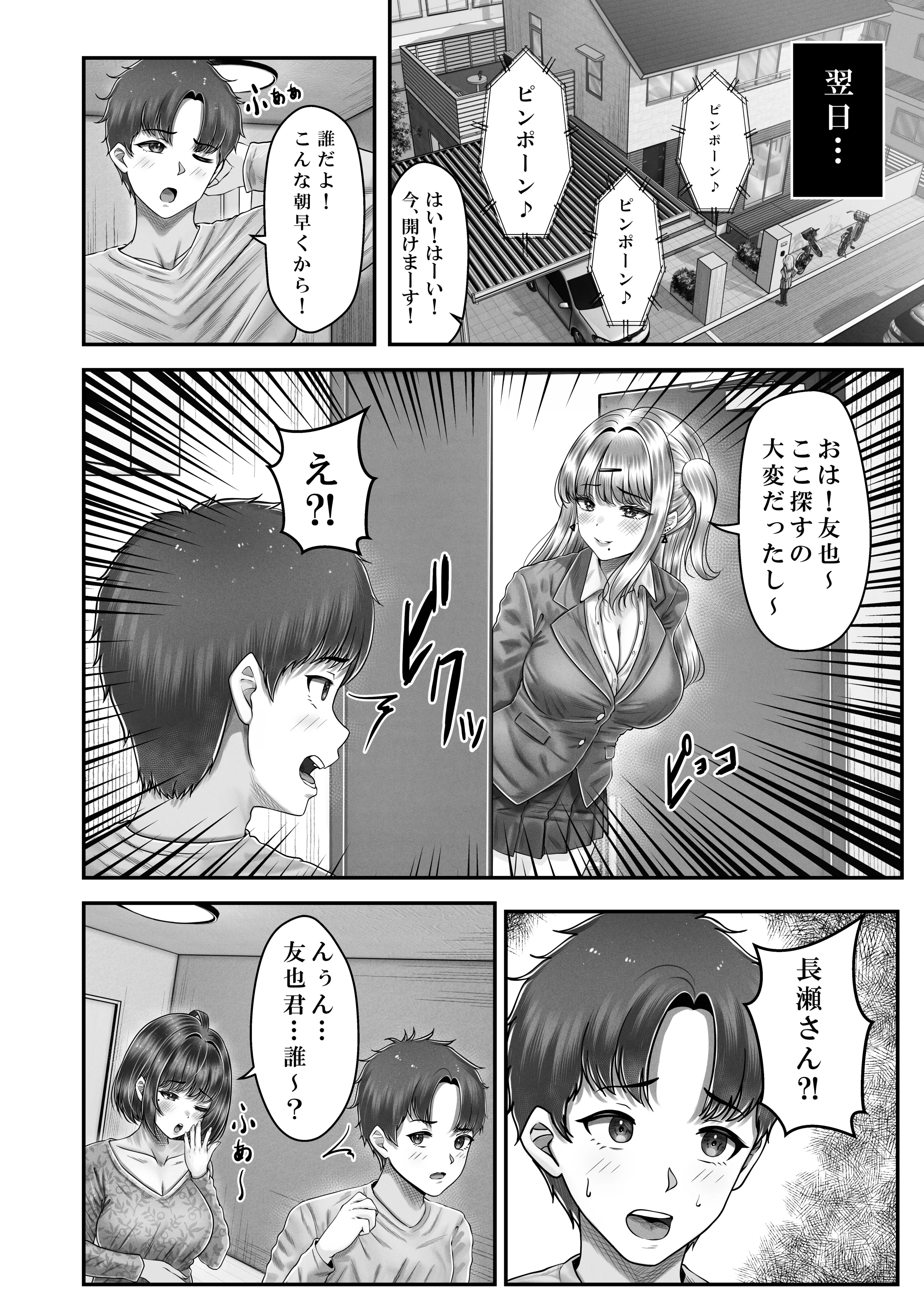 [&norino (norino)] その年の離れた黒髪姉妹とお〇こする話 3 〜姉妹の危機編〜