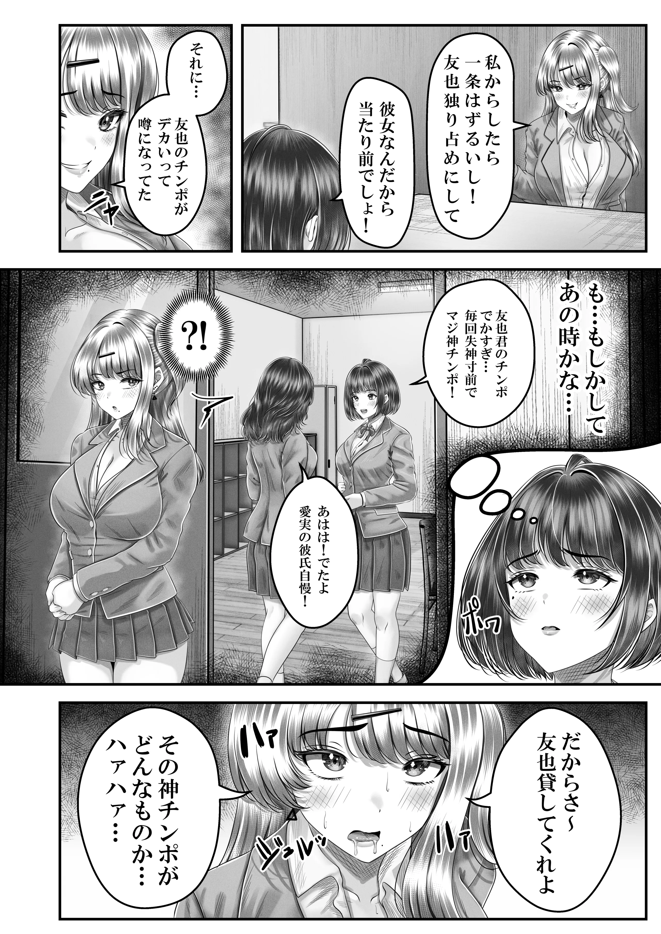 [&norino (norino)] その年の離れた黒髪姉妹とお〇こする話 3 〜姉妹の危機編〜