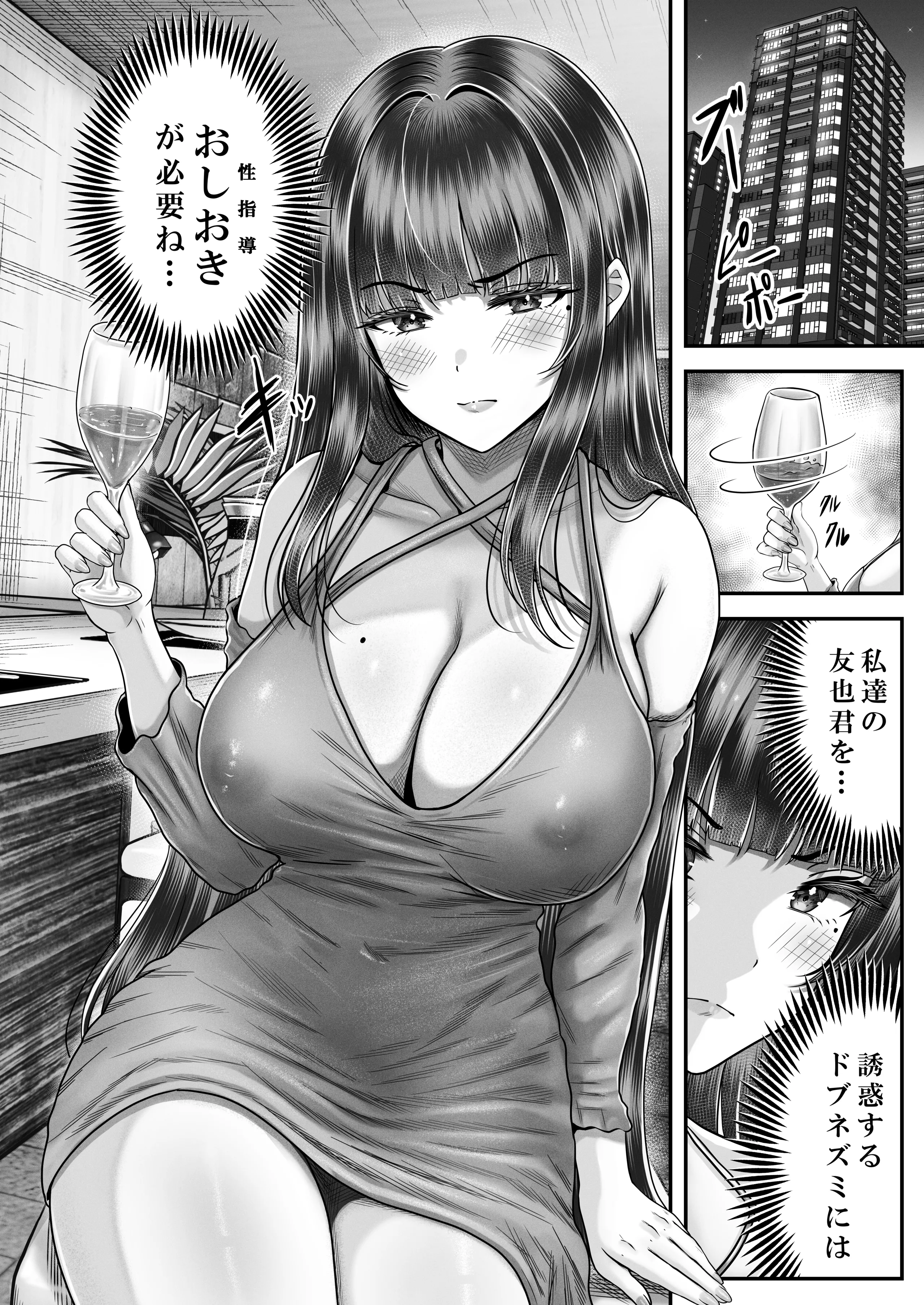 [&norino (norino)] その年の離れた黒髪姉妹とお〇こする話 3 〜姉妹の危機編〜