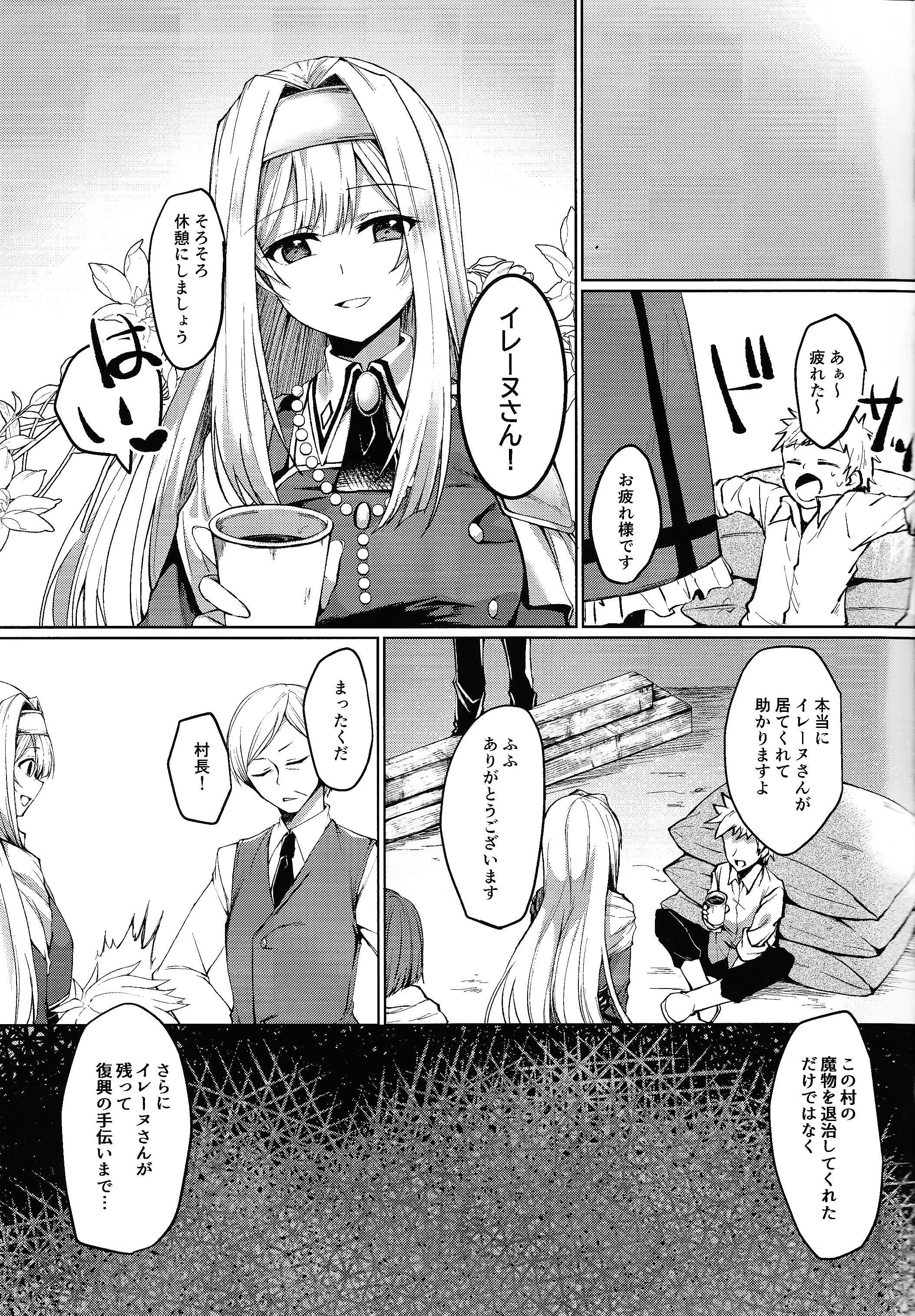 (C104) [ソラトモエ (じょん)] エクソシスターは堕とせない (遊☆戯☆王 OCG)