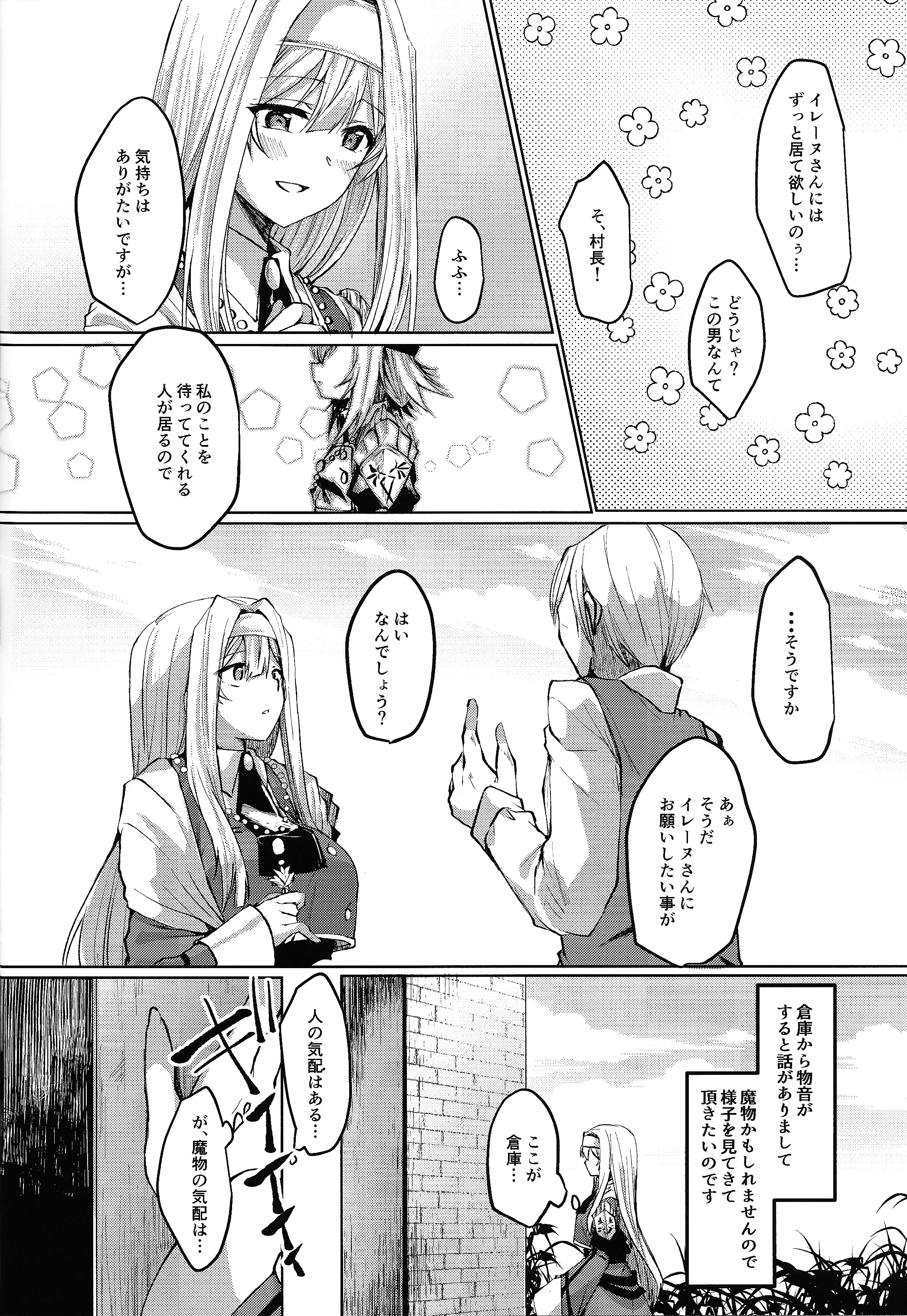 (C104) [ソラトモエ (じょん)] エクソシスターは堕とせない (遊☆戯☆王 OCG)