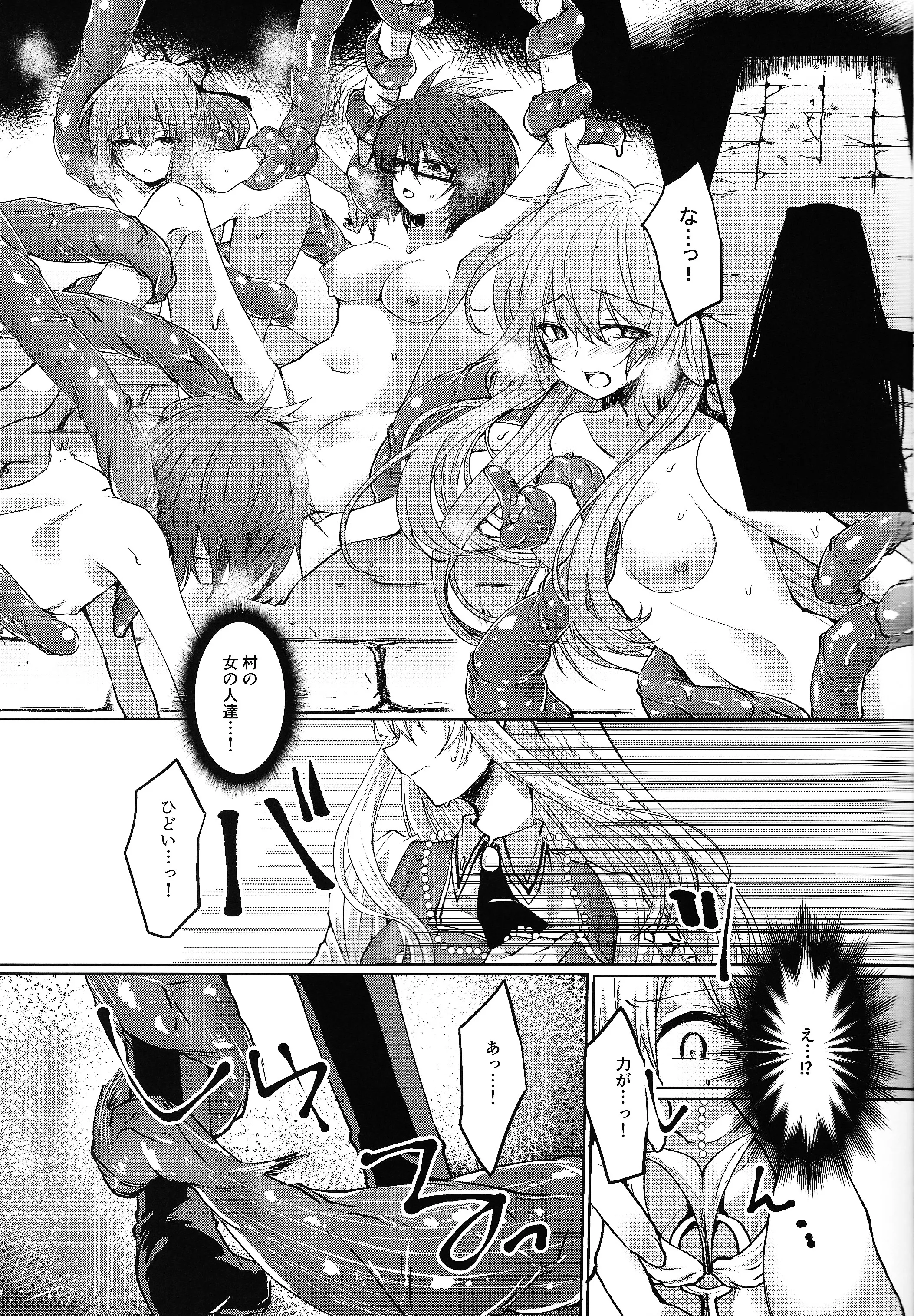 (C104) [ソラトモエ (じょん)] エクソシスターは堕とせない (遊☆戯☆王 OCG)