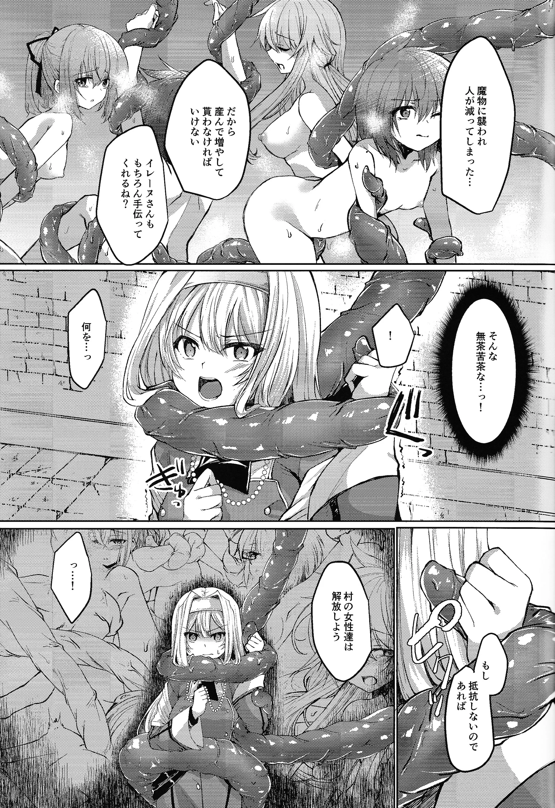(C104) [ソラトモエ (じょん)] エクソシスターは堕とせない (遊☆戯☆王 OCG)