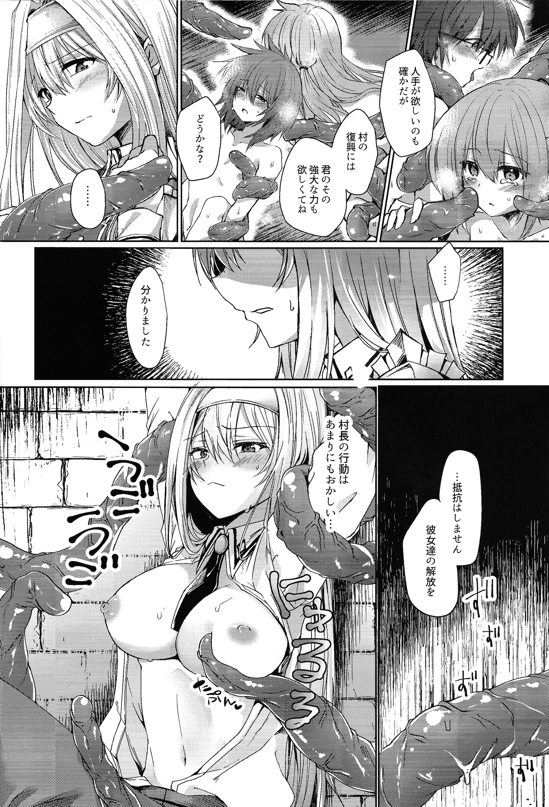 (C104) [ソラトモエ (じょん)] エクソシスターは堕とせない (遊☆戯☆王 OCG)