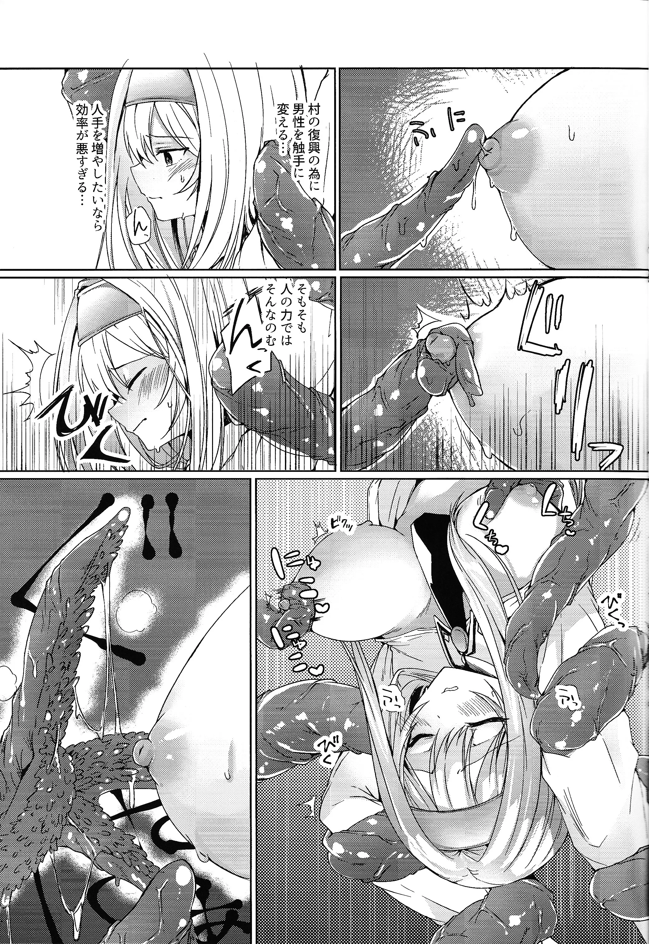 (C104) [ソラトモエ (じょん)] エクソシスターは堕とせない (遊☆戯☆王 OCG)