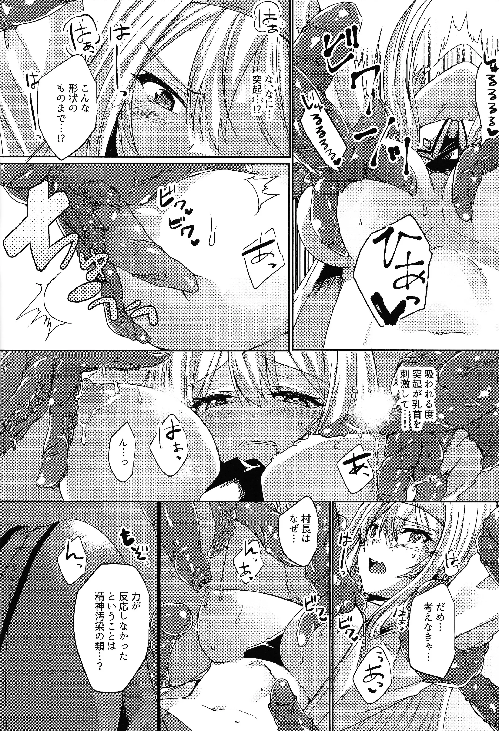 (C104) [ソラトモエ (じょん)] エクソシスターは堕とせない (遊☆戯☆王 OCG)